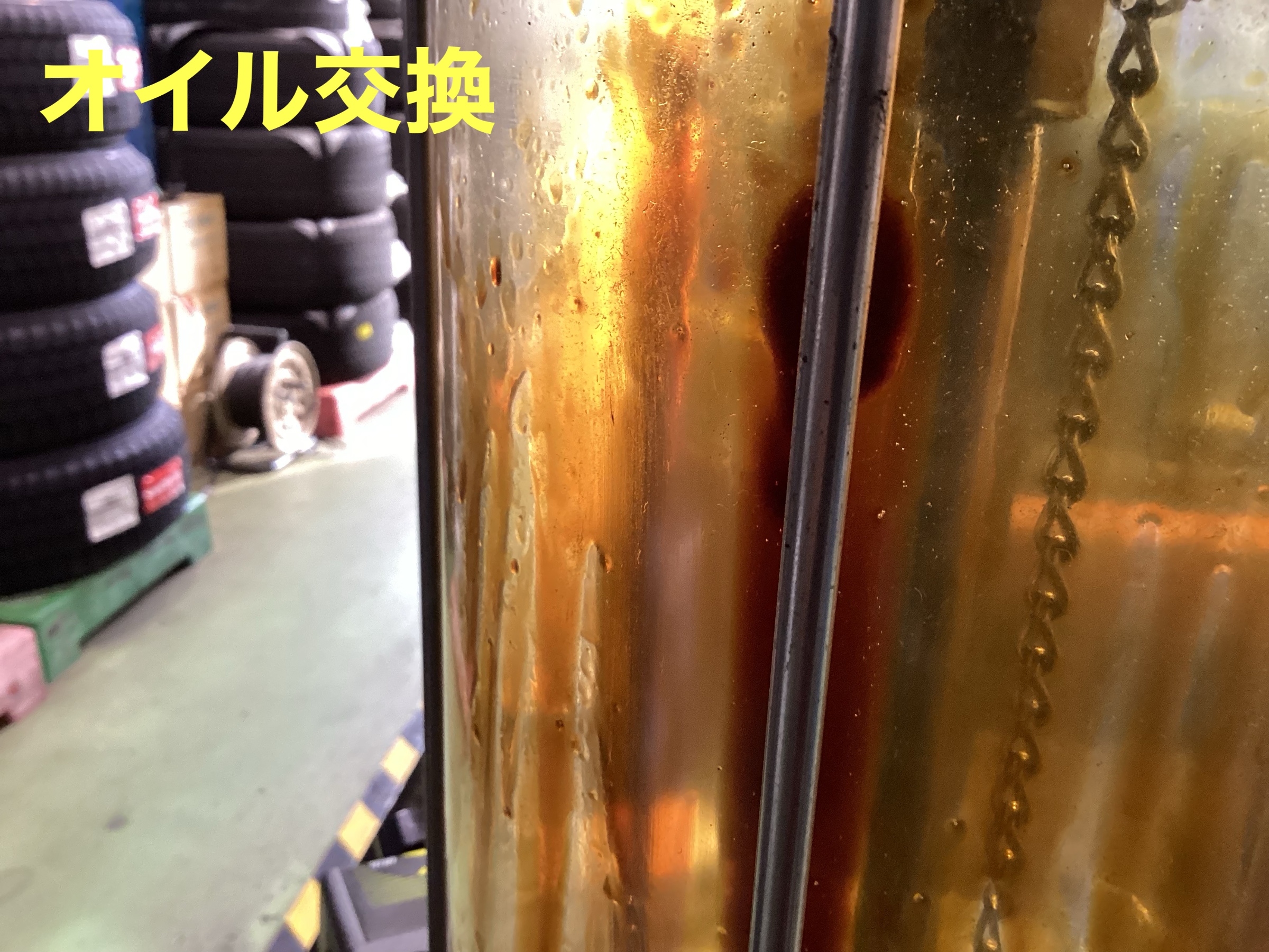 オイル上抜き