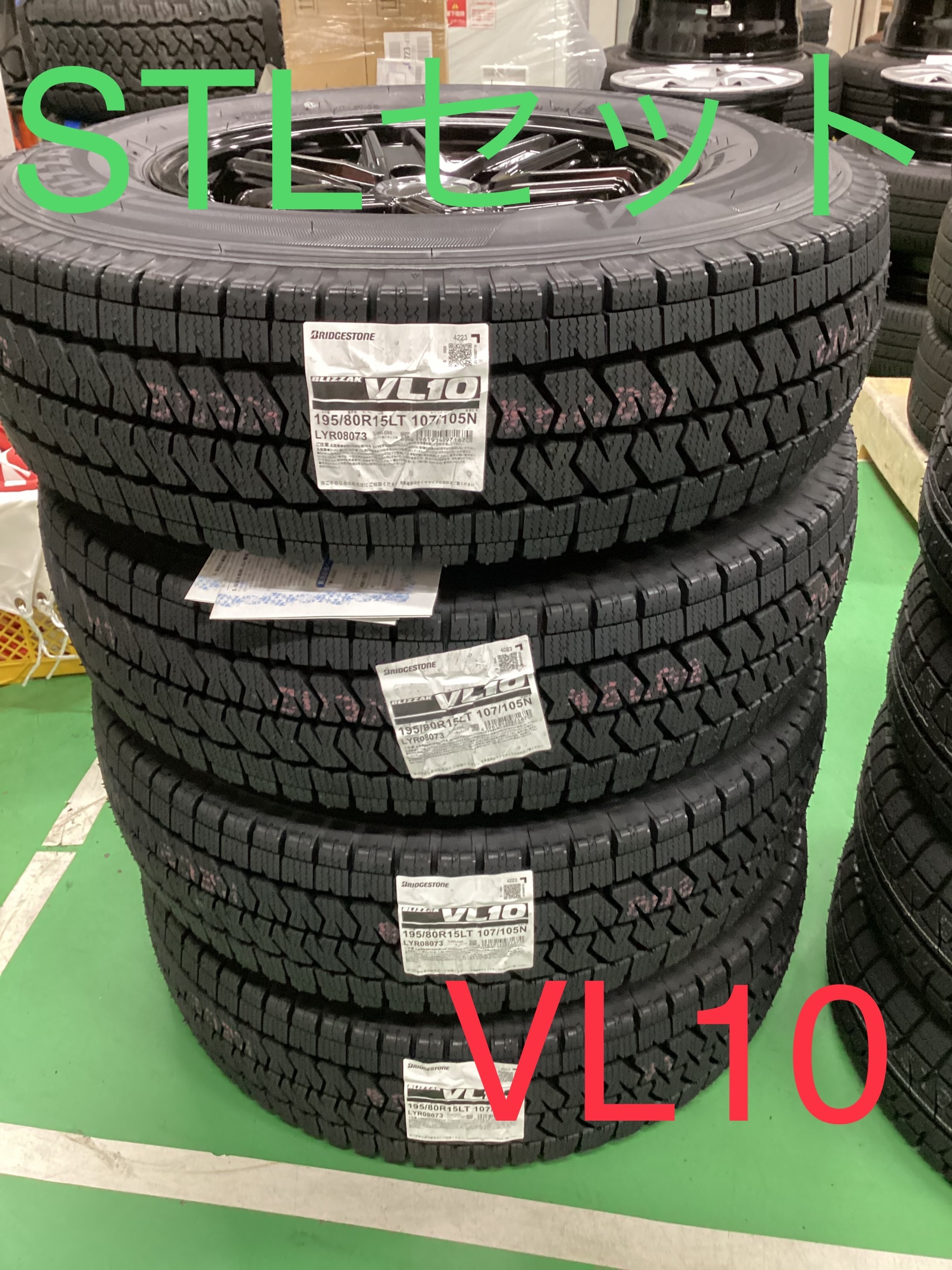 トヨタ ハイエース スタッドレスセット組込準備 | 店舗おススメ