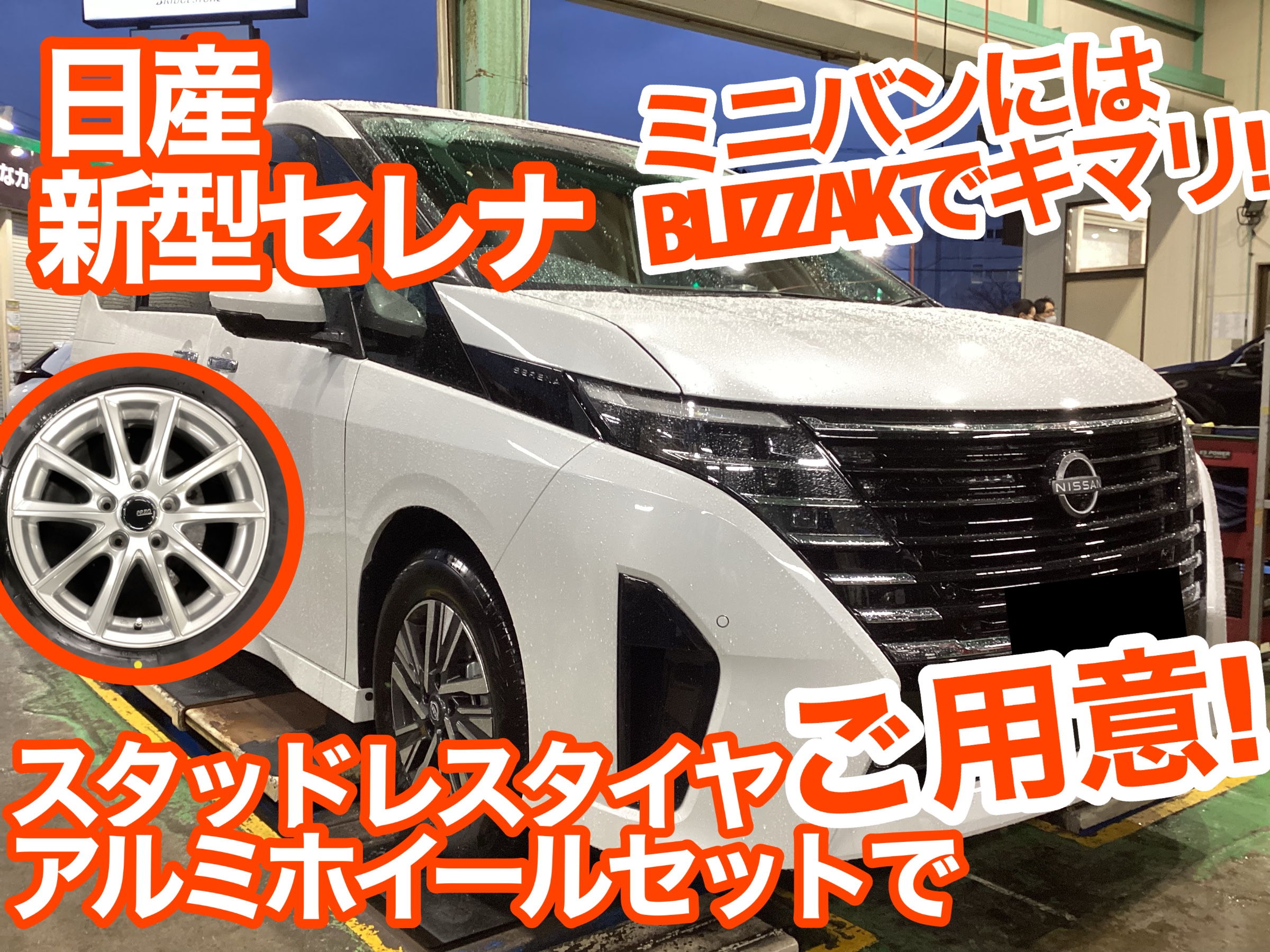新型セレナ】「果てなくつづく、思い出を。」ってキャッチーだね 