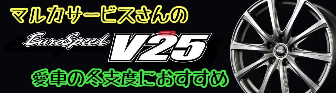 ブリヂストン　タイヤ館下松　タイヤ交換　アルミホイール　オイル交換　バッテリー交換　ワイパー交換　エアコンフィルター交換　アライメント調整　国産車　輸入車　下松市　周南市　徳山　柳井　熊毛　光　玖珂　周東