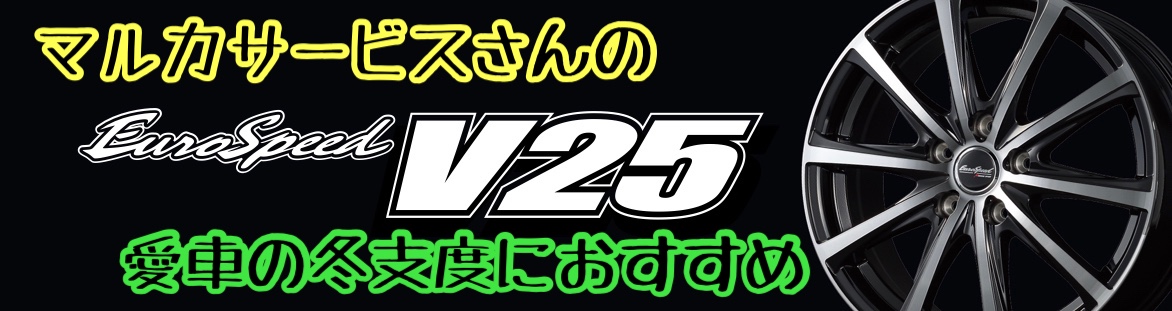 ブリヂストン　タイヤ館下松　タイヤ交換　アルミホイール　オイル交換　バッテリー交換　ワイパー交換　エアコンフィルター交換　アライメント調整　国産車　輸入車　下松市　周南市　徳山　柳井　熊毛　光　玖珂　周東
