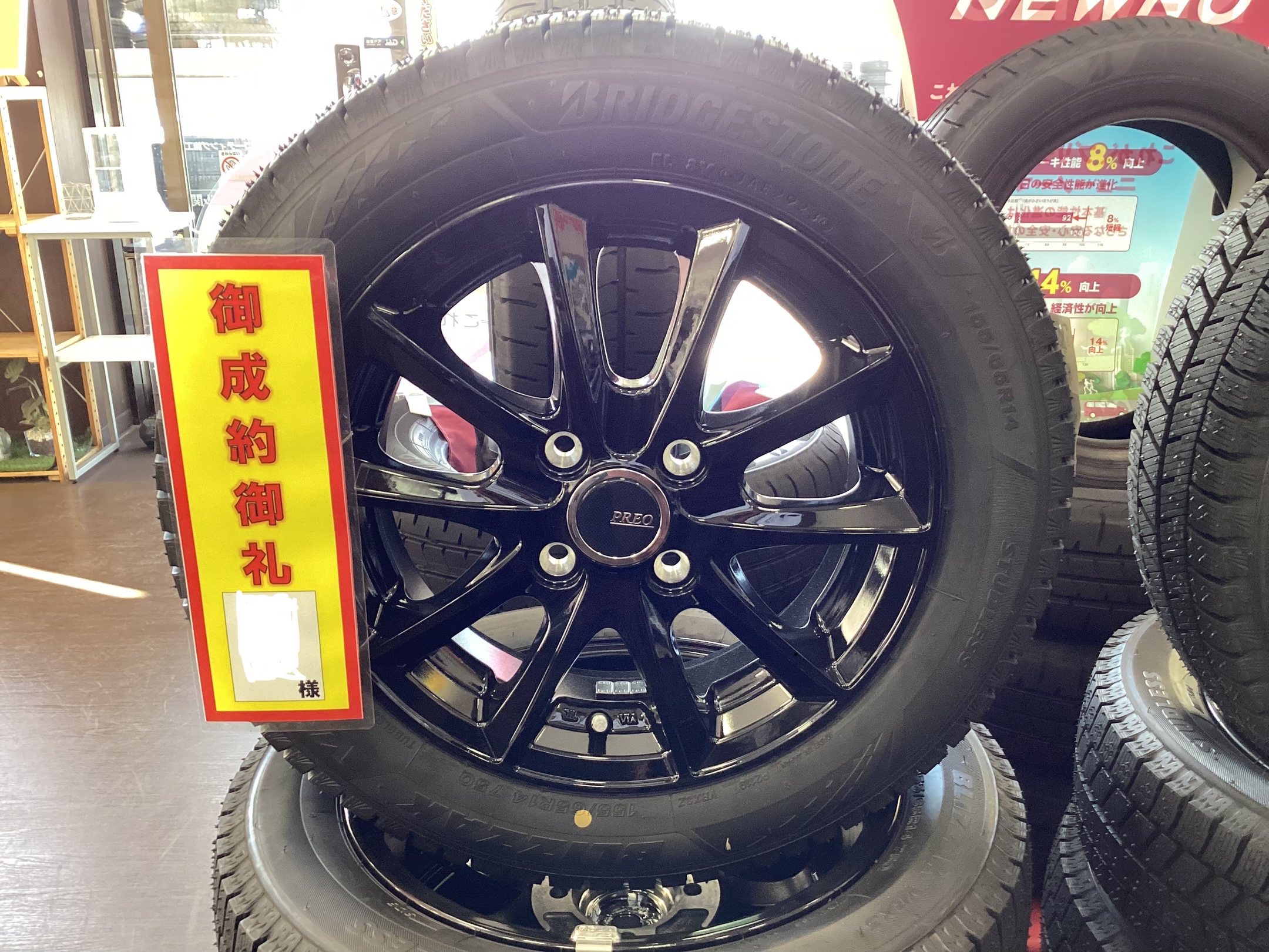 タイヤ&ホイールセット好評予約受付中！