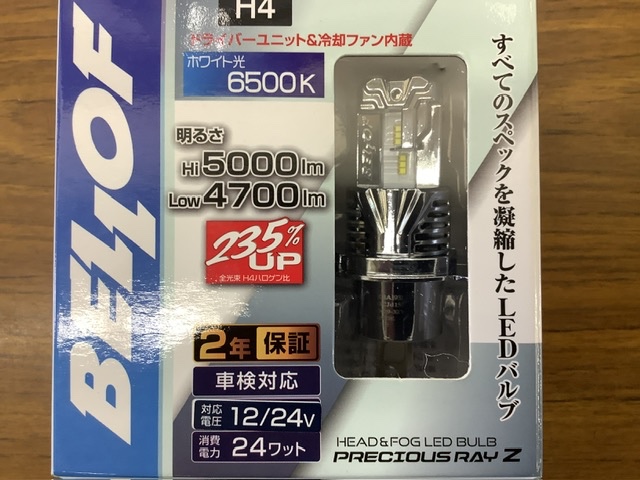 ベロフ　H4 LED ヘッドライトバルブ交換