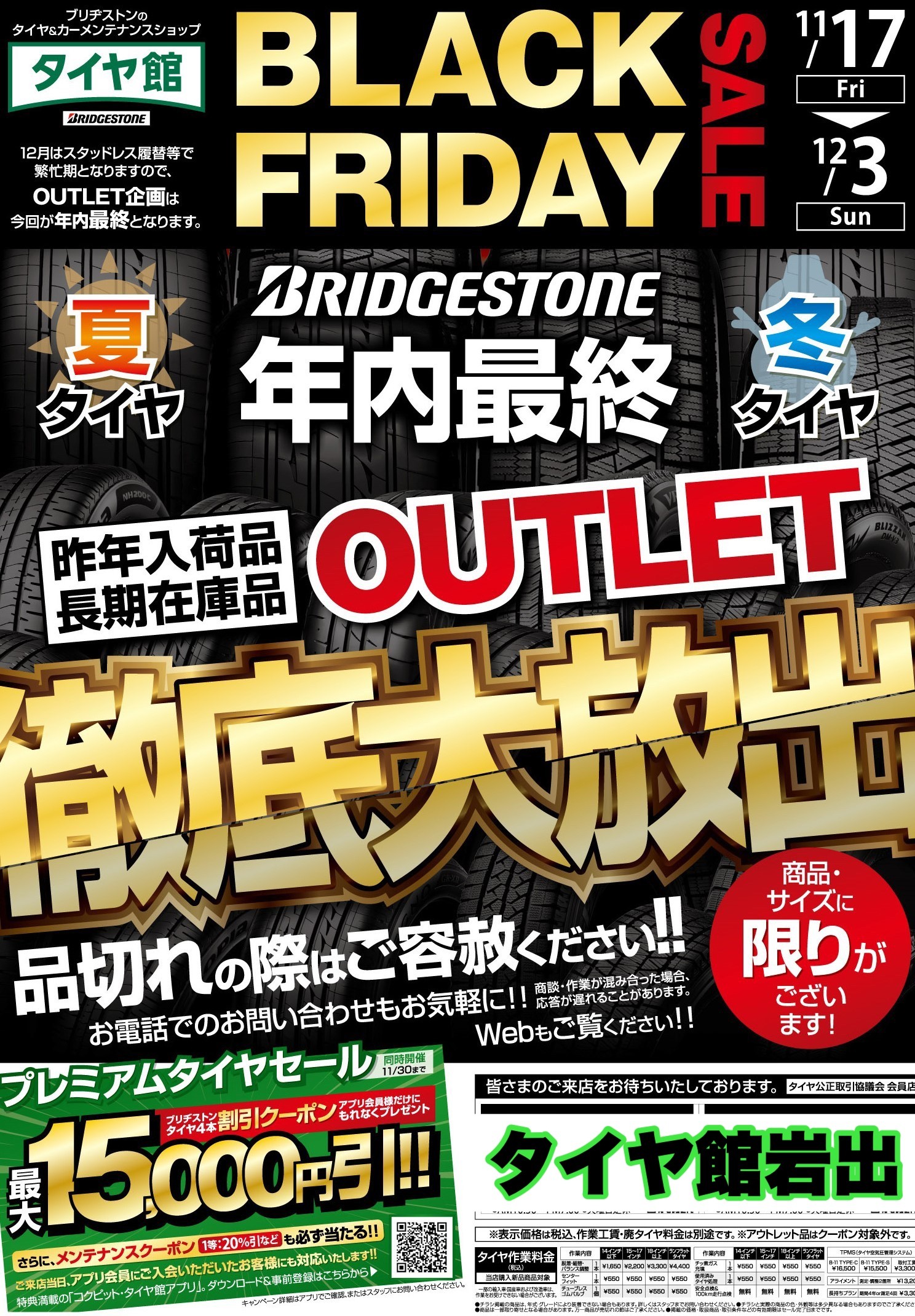 本部提供分画像使用