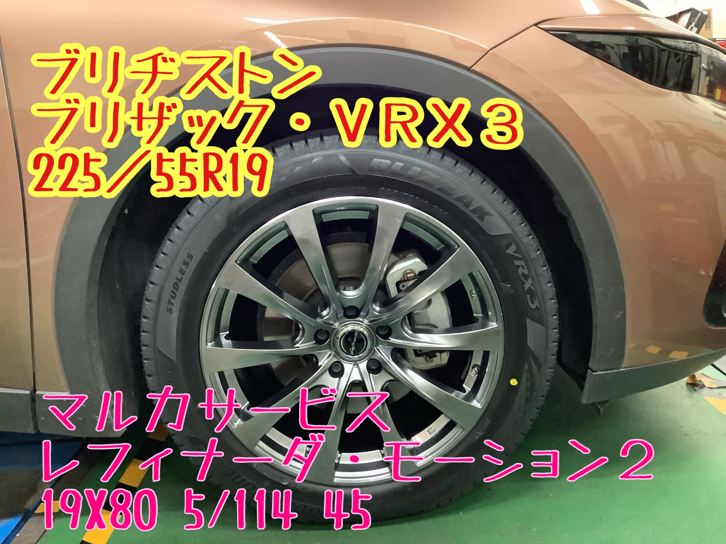 クラウンクロスオーバー スタッドレスホイールセット 225/60R18 100Q