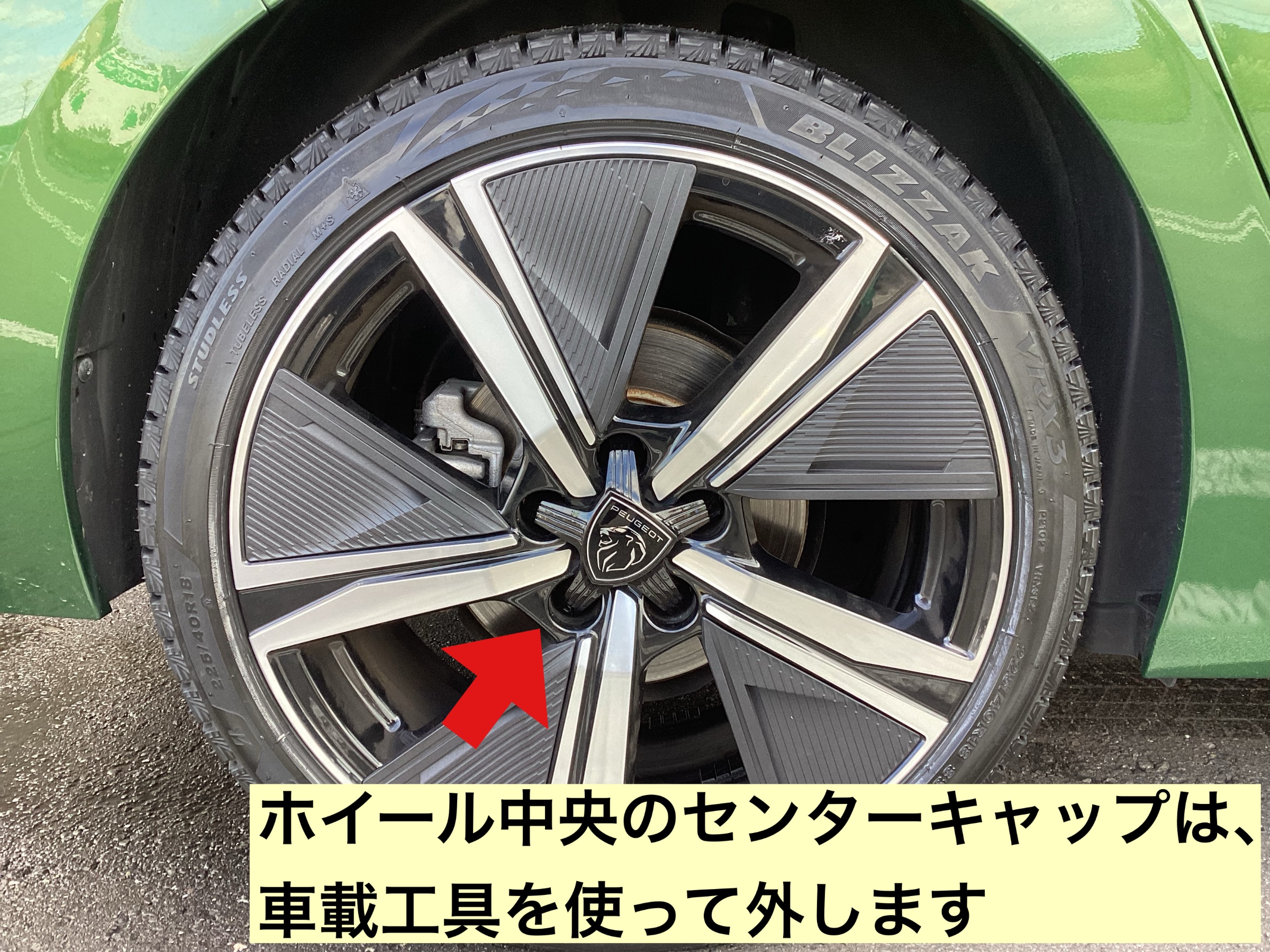 PEUGEOT【308】VRX3装着！ | プジョー 308 タイヤ タイヤ・ホイール