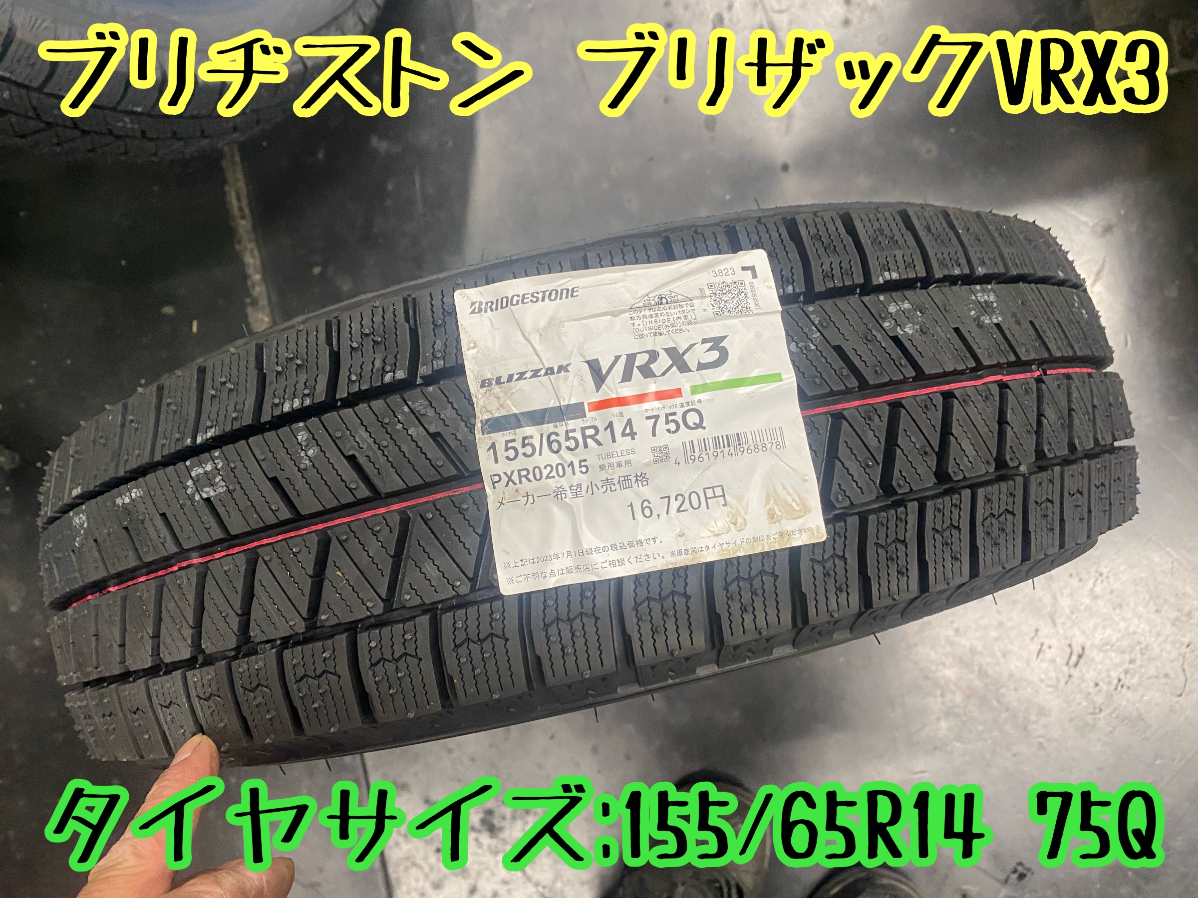 ブリヂストン　タイヤ館下松　タイヤ交換　アルミホイール　オイル交換　バッテリー交換　ワイパー交換　エアコンフィルター交換　アライメント調整　国産車　輸入車　下松市　周南市　徳山　柳井　熊毛　光　玖珂　周東