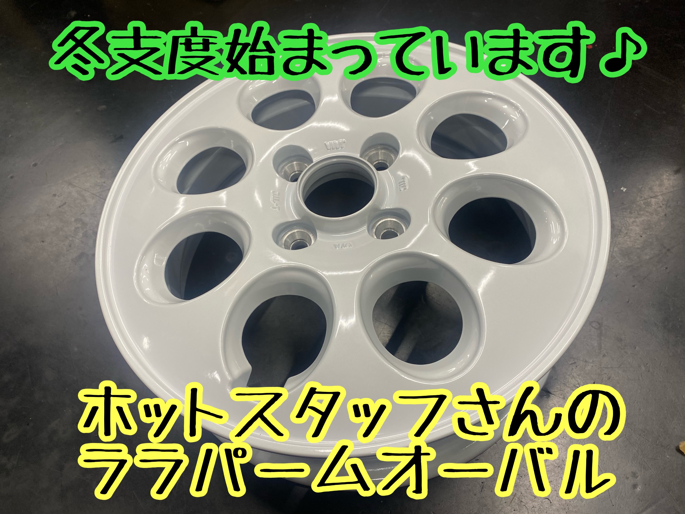 ブリヂストン　タイヤ館下松　タイヤ交換　アルミホイール　オイル交換　バッテリー交換　ワイパー交換　エアコンフィルター交換　アライメント調整　国産車　輸入車　下松市　周南市　徳山　柳井　熊毛　光　玖珂　周東