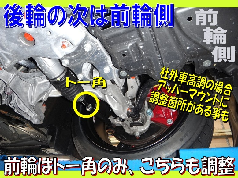 新型フェアレディZ（RZ34） 「アライメント測定・調整」 | 店舗お