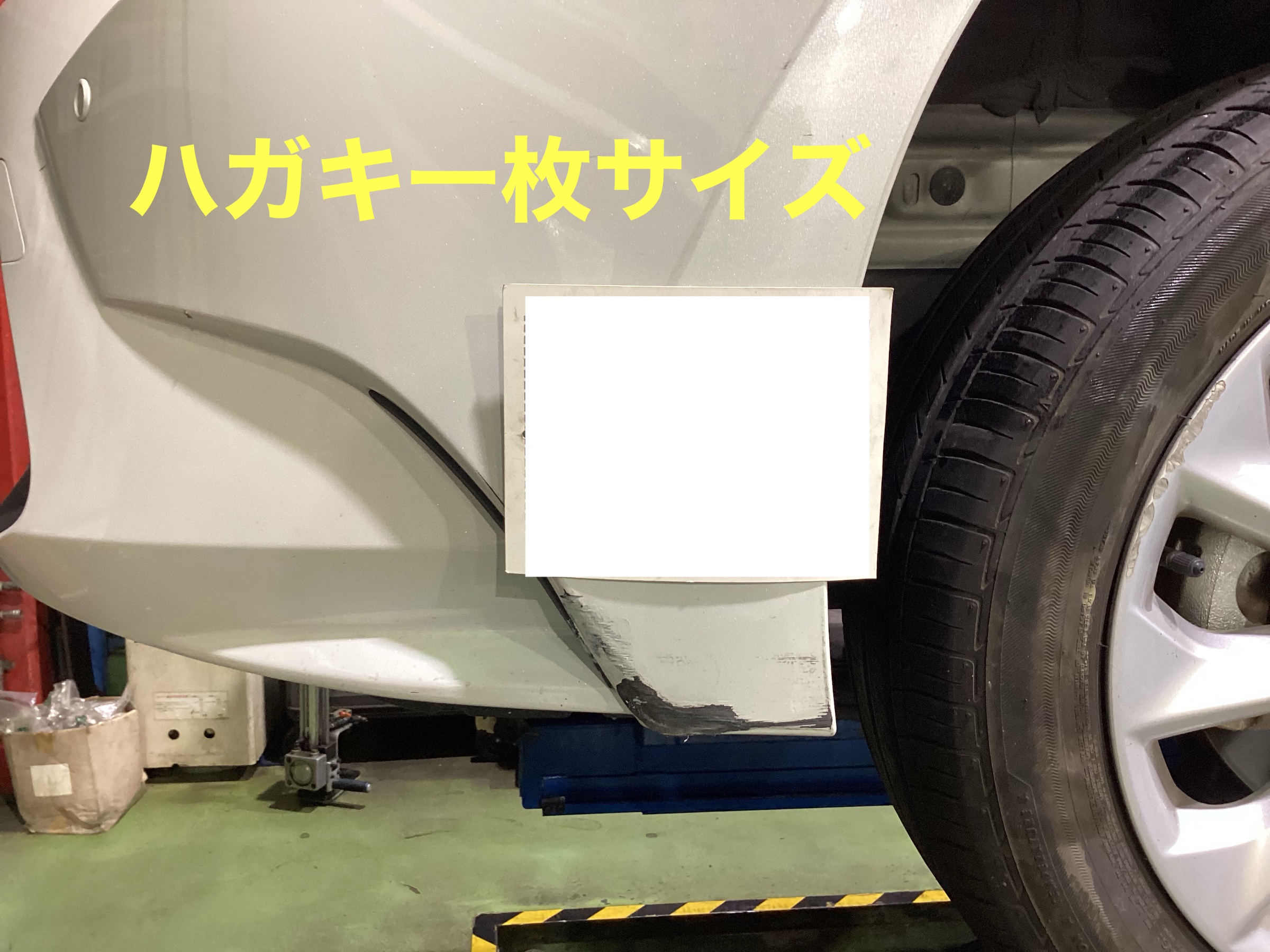 傷