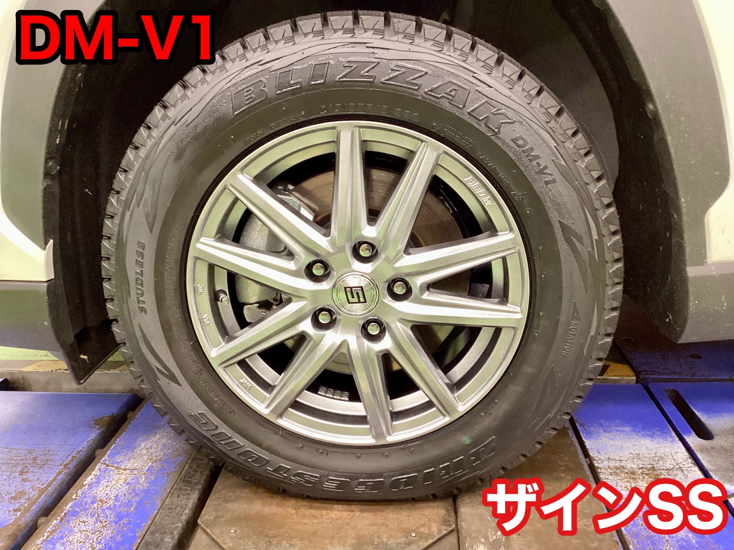 スタッドレスタイヤ 日産純正アルミホイール付きブリザック225/55/17  
