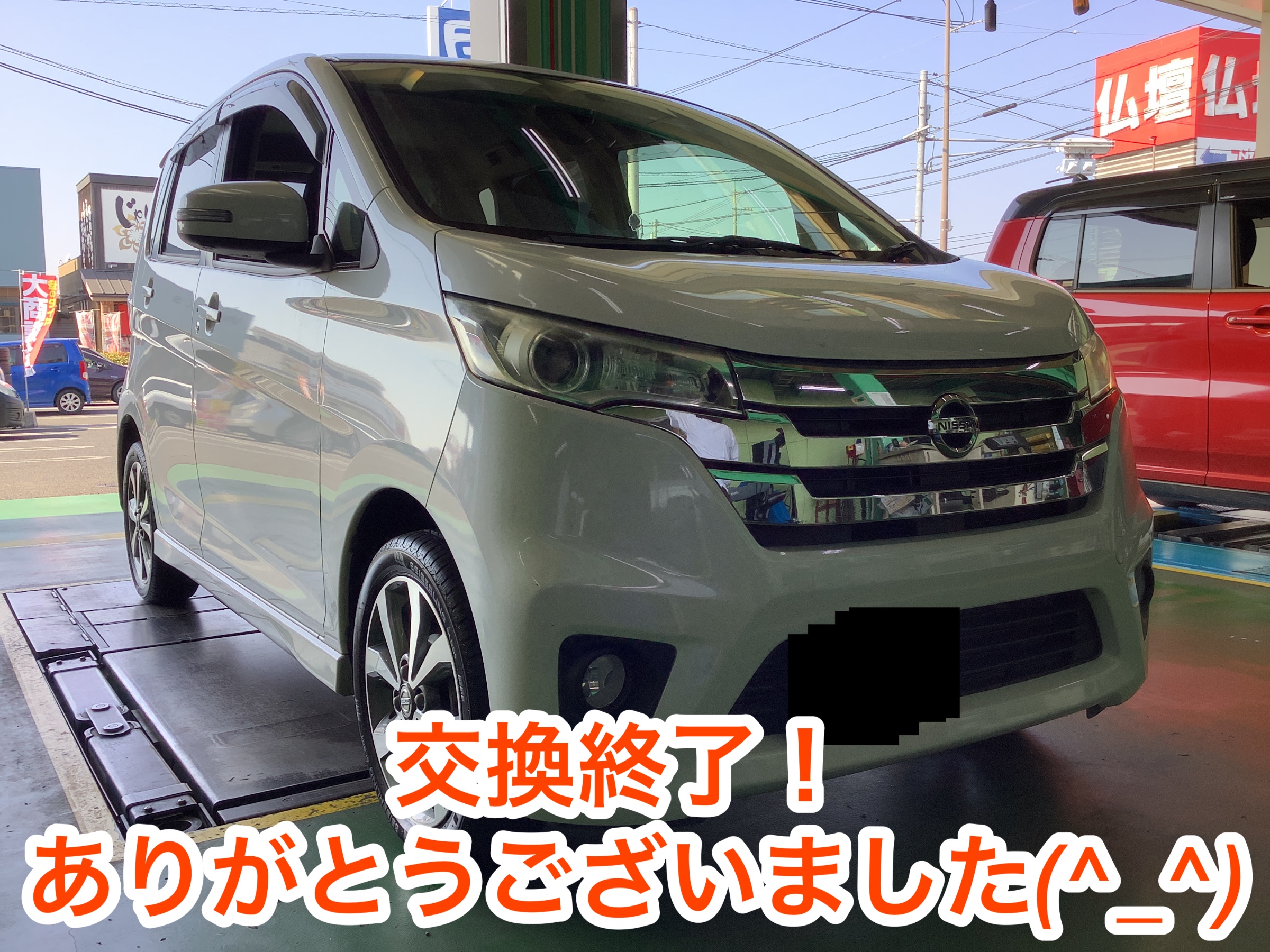 NISSAN デイズ 165/55R15 セイバーリング タイヤ交換！ | 店舗お