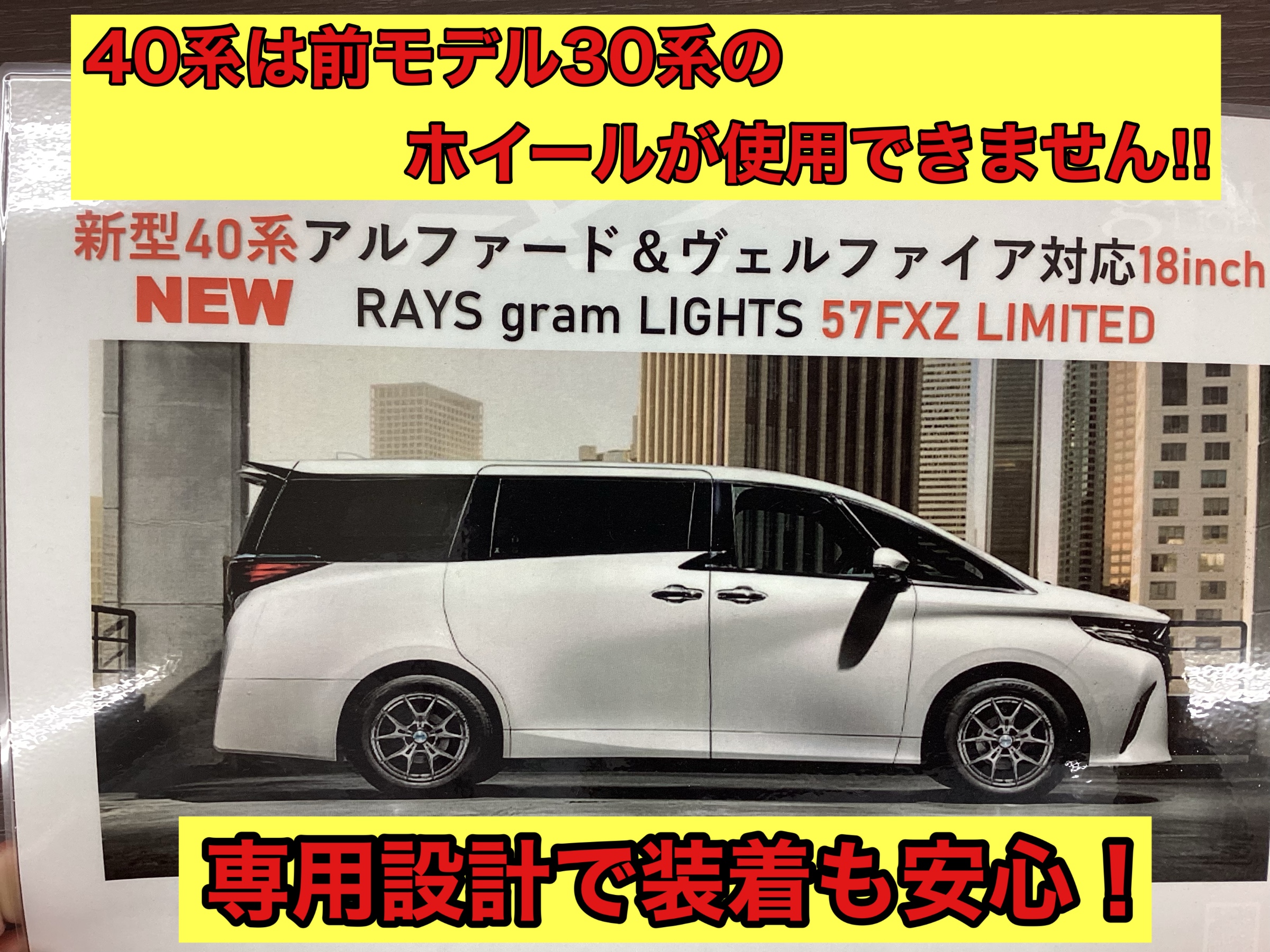 40系アルファード＆ヴェルファイア スタッドレスタイヤホイール