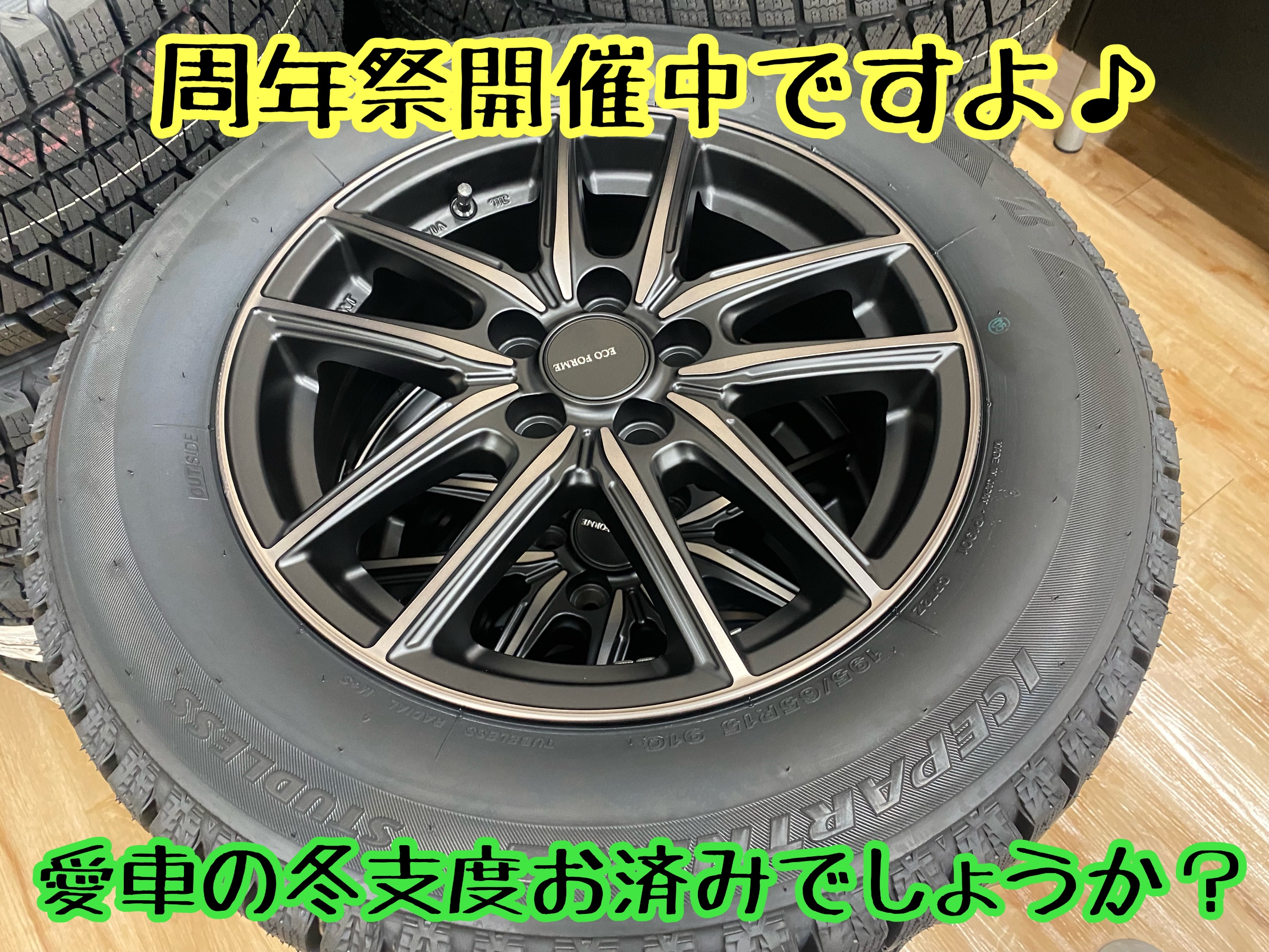 愛車の冬支度〜スタッドレスタイヤ装着増えてきました。 | 店舗お  