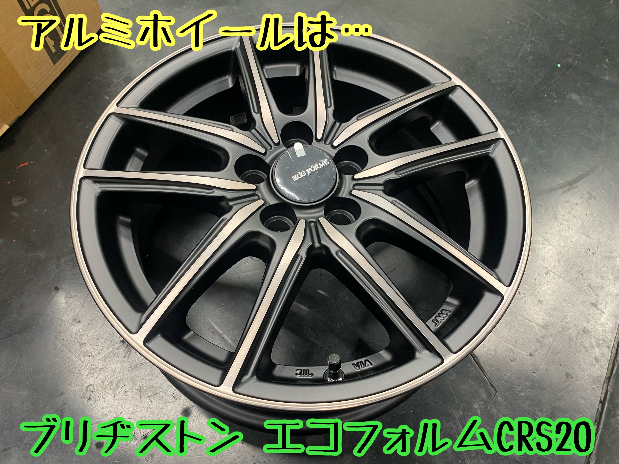 ブリヂストン　タイヤ館下松　タイヤ交換　アルミホイール　オイル交換　バッテリー交換　ワイパー交換　エアコンフィルター交換　アライメント調整　国産車　輸入車　下松市　周南市　徳山　柳井　熊毛　光　玖珂　周東
