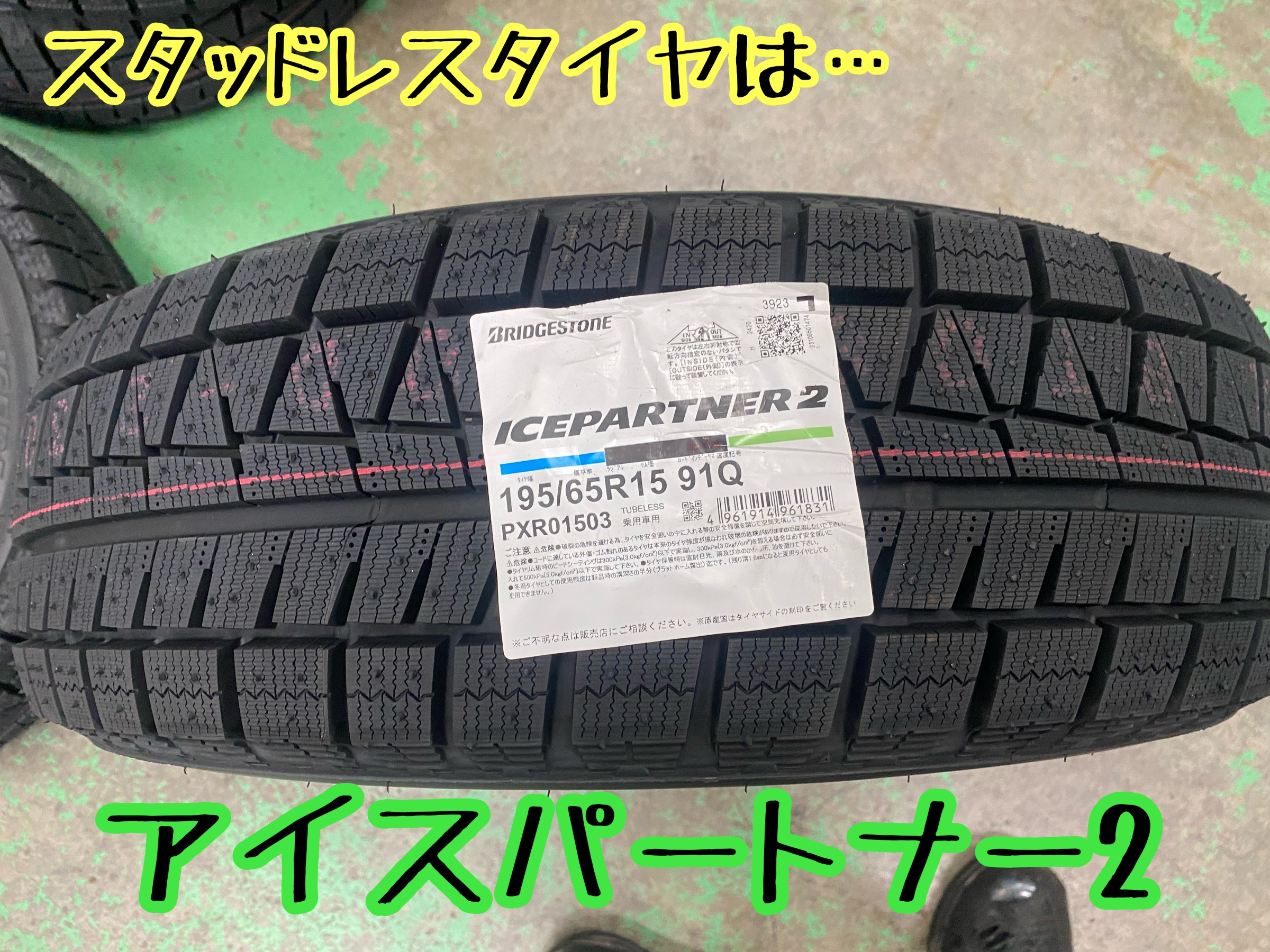 ブリヂストン　タイヤ館下松　タイヤ交換　アルミホイール　オイル交換　バッテリー交換　ワイパー交換　エアコンフィルター交換　アライメント調整　国産車　輸入車　下松市　周南市　徳山　柳井　熊毛　光　玖珂　周東