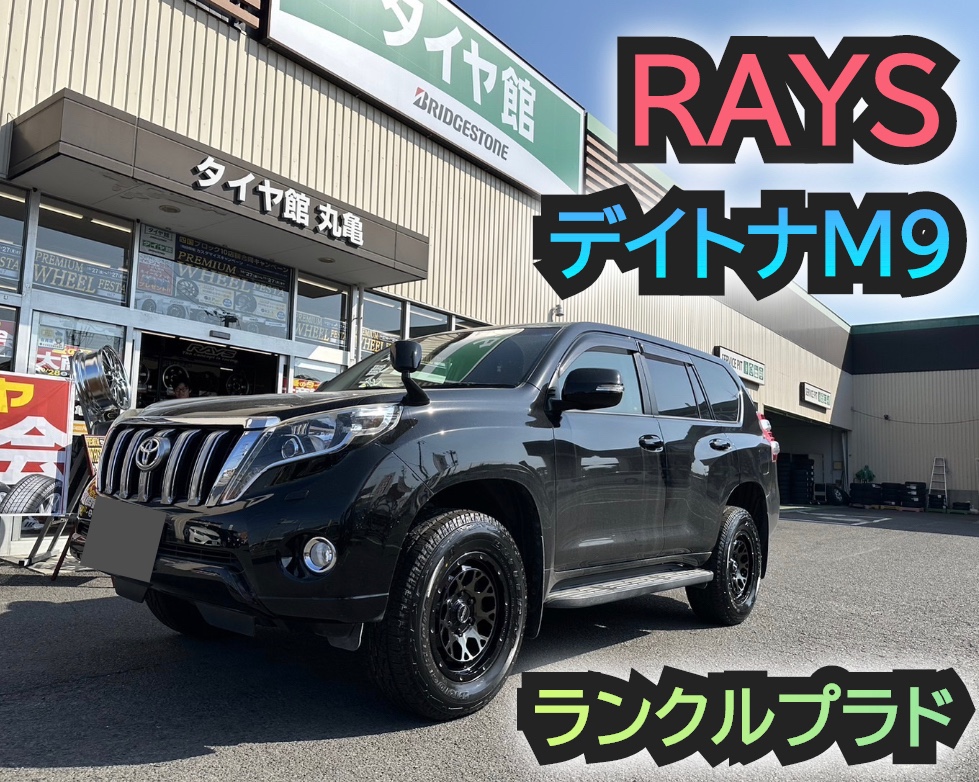 ランクルプラドRAYS TEAM DAYTONA Dデイトナ ホイール ランクルプラドRAYS TEAM DAYTONA Dデイトナ ホイール