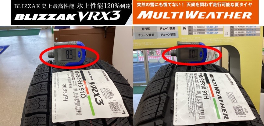 ブリヂストンのオールシーズンタイヤ】天候を問わず走行可能なタイヤを