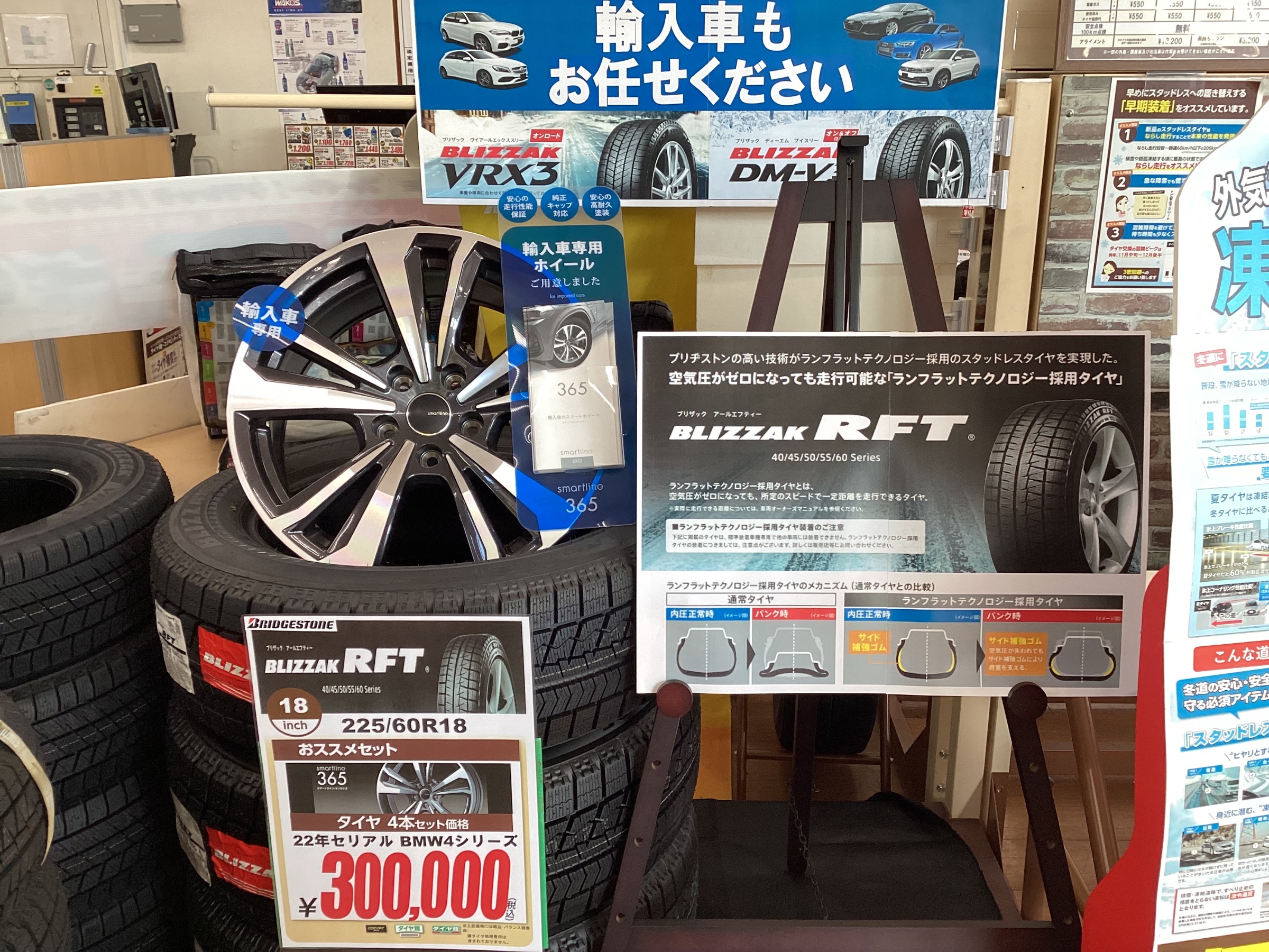 お買い得タイヤ・お得なスタッドレスタイヤセット・オールシーズンも