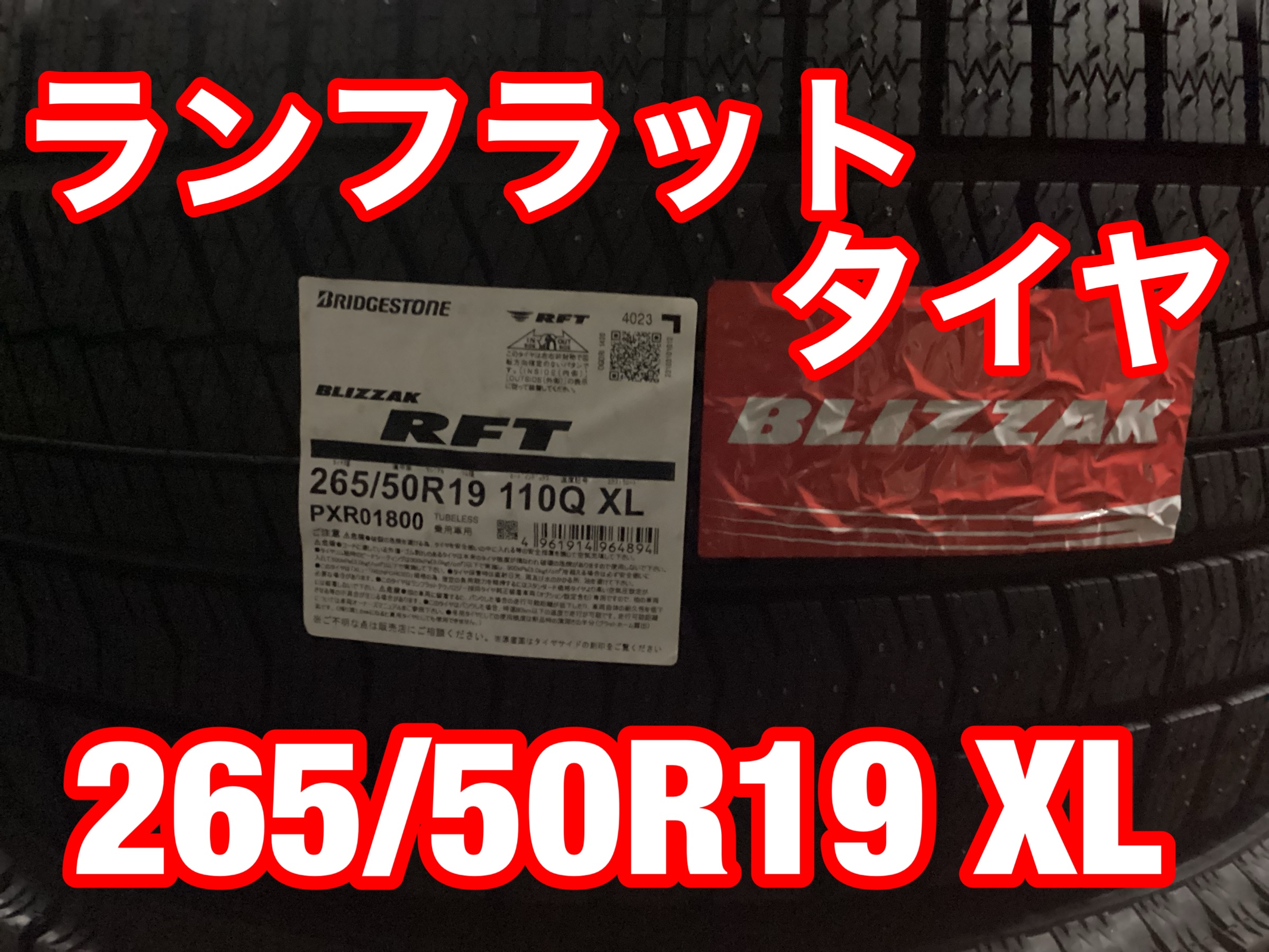 265/50R19