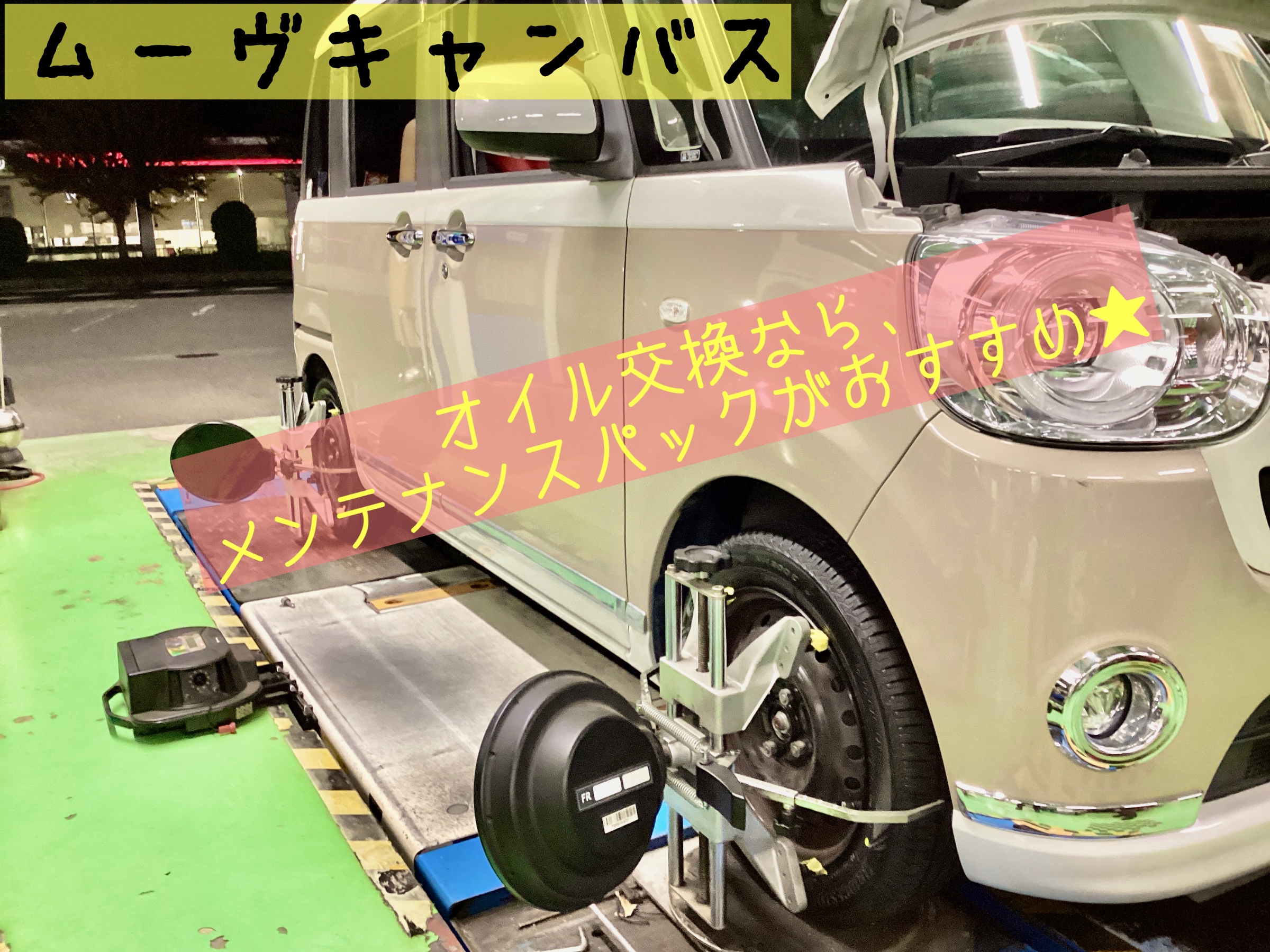 スタッフ撮影分