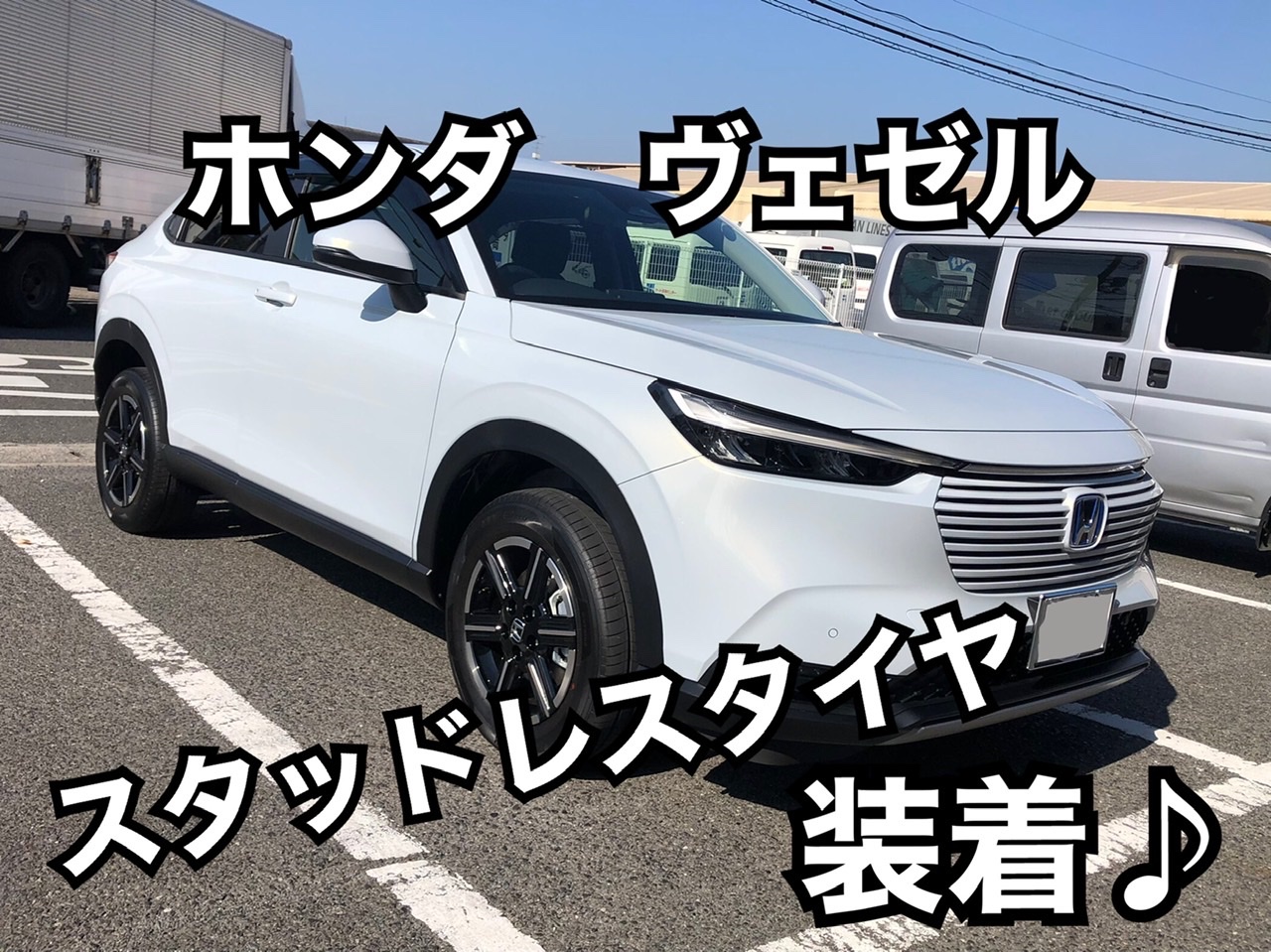 ホンダベゼルに使用スタッドレスタイヤ - タイヤ、ホイール