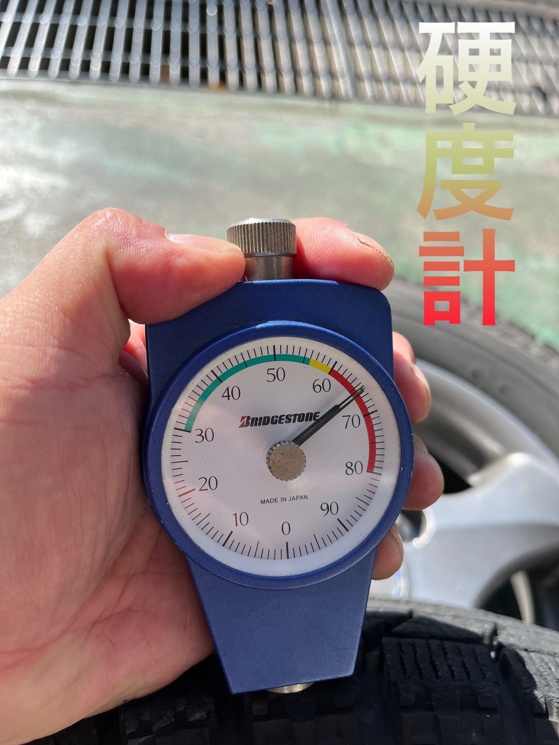 硬度計