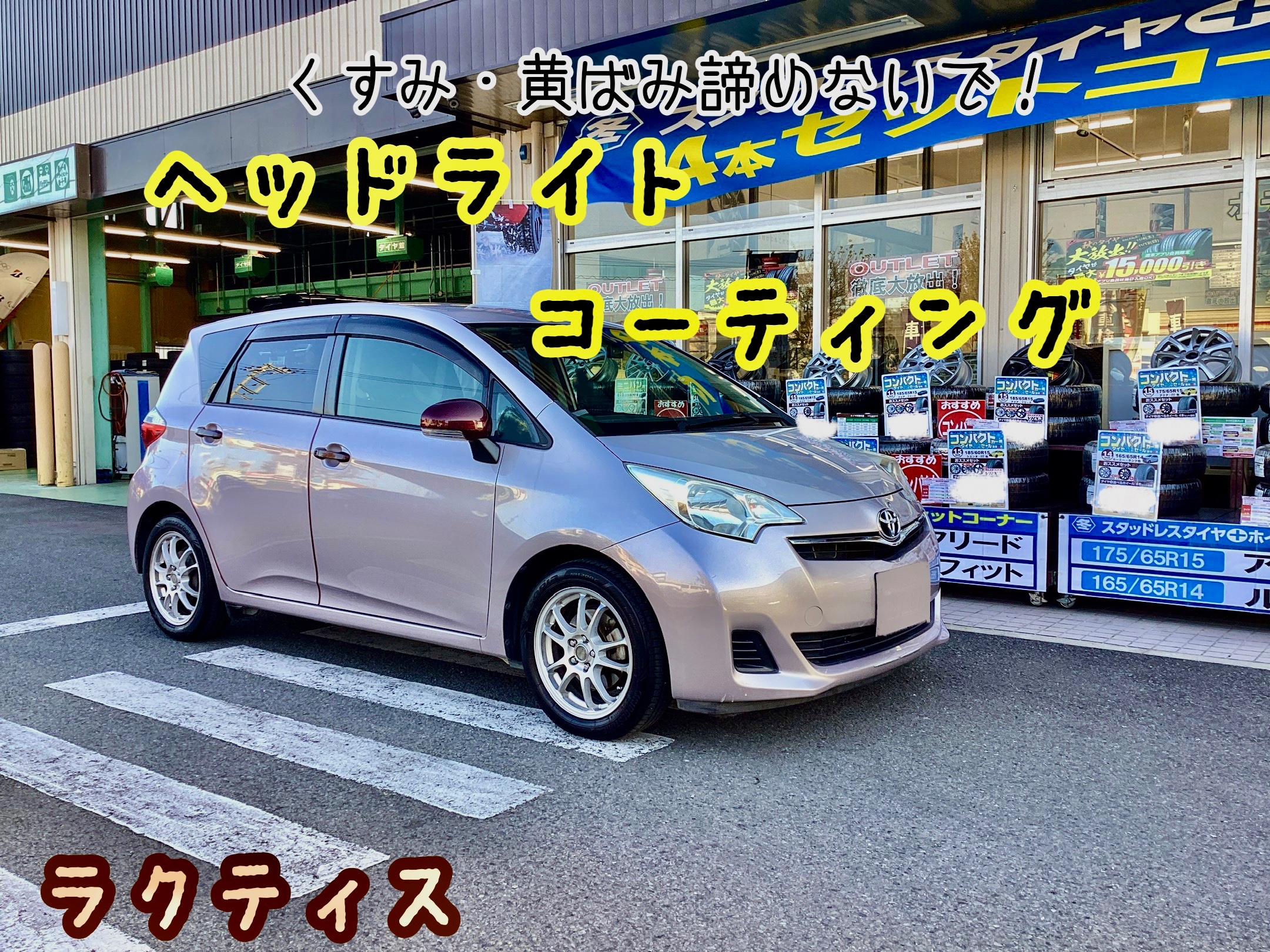 スタッフ撮影分