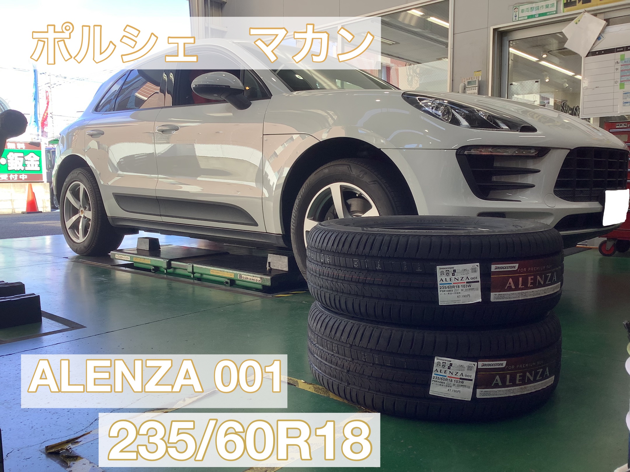 235/55R19 255/50R19 ラジアルタイヤ2本づつQ4 マカン