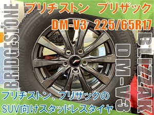 新型アルファード・ヴェルファイアに装着可能！17インチ スタッドレス