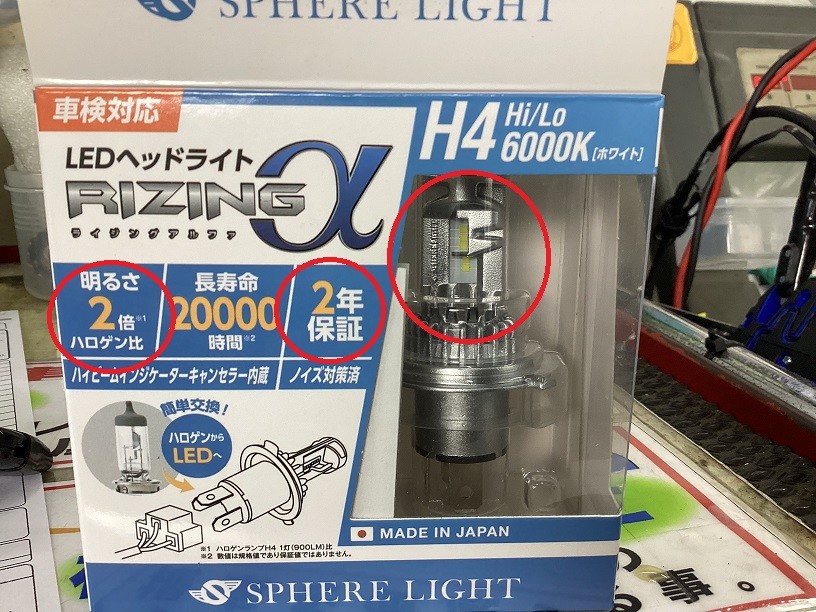 トヨタ　プラド　ヘッドライト磨きコーティング＆LEDバルブ交換(