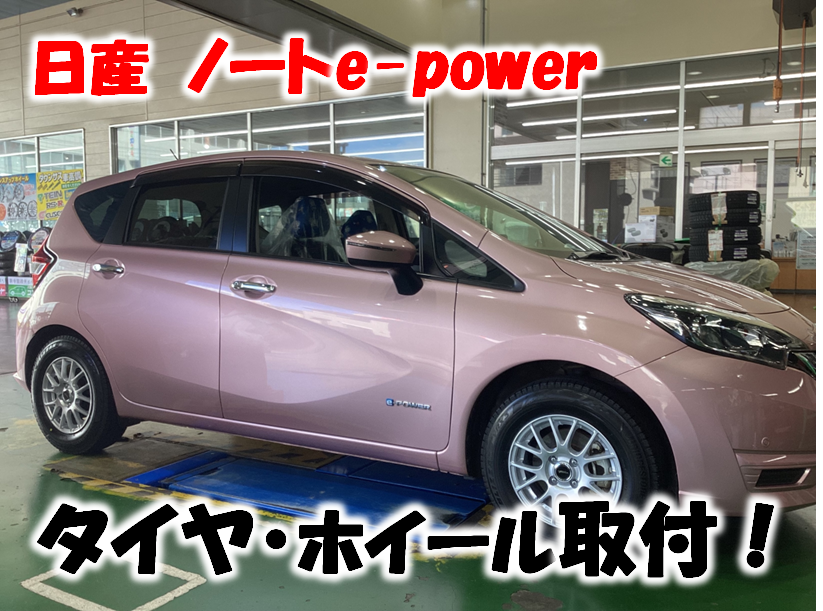 日産 ノートe-POWER スタッドレスホイールセット | 店舗おススメ情報