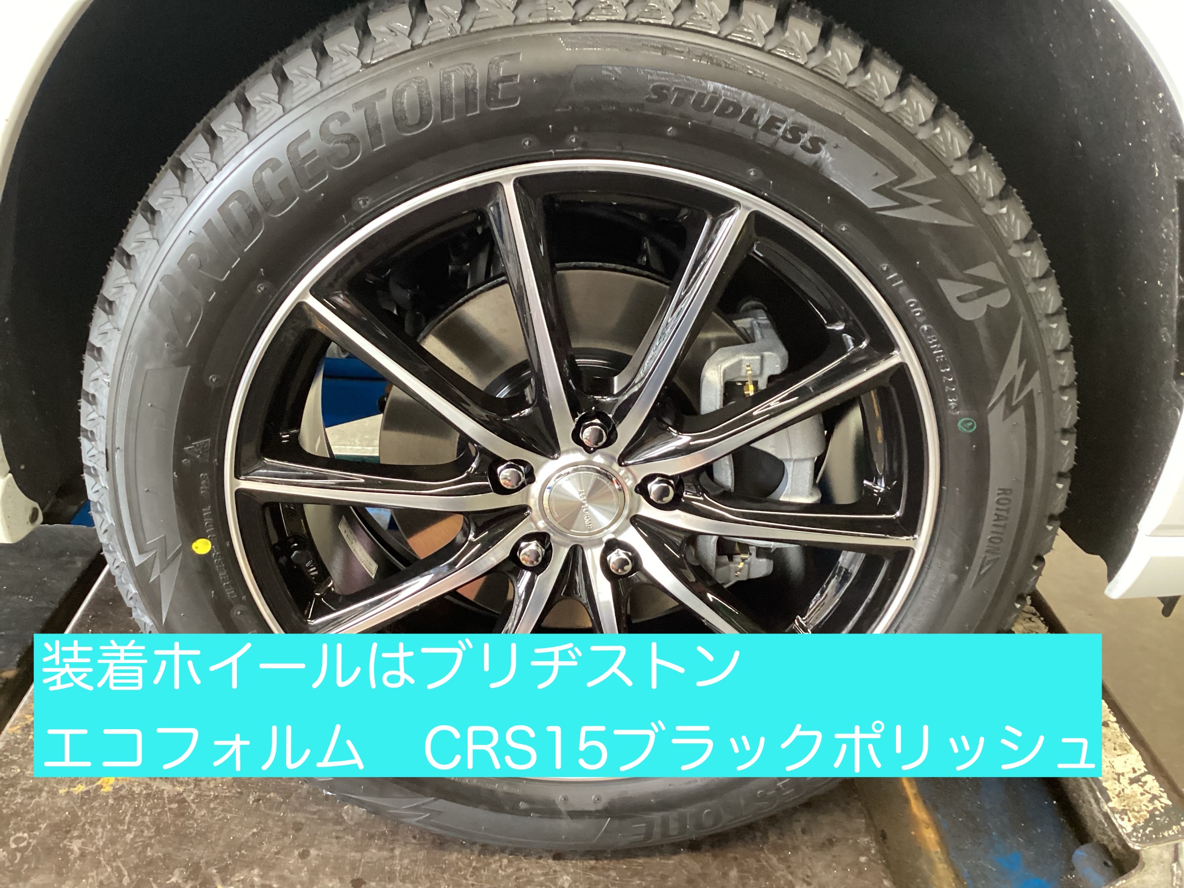 美品】ホイール付きブリヂストンスタッドレスタイヤ