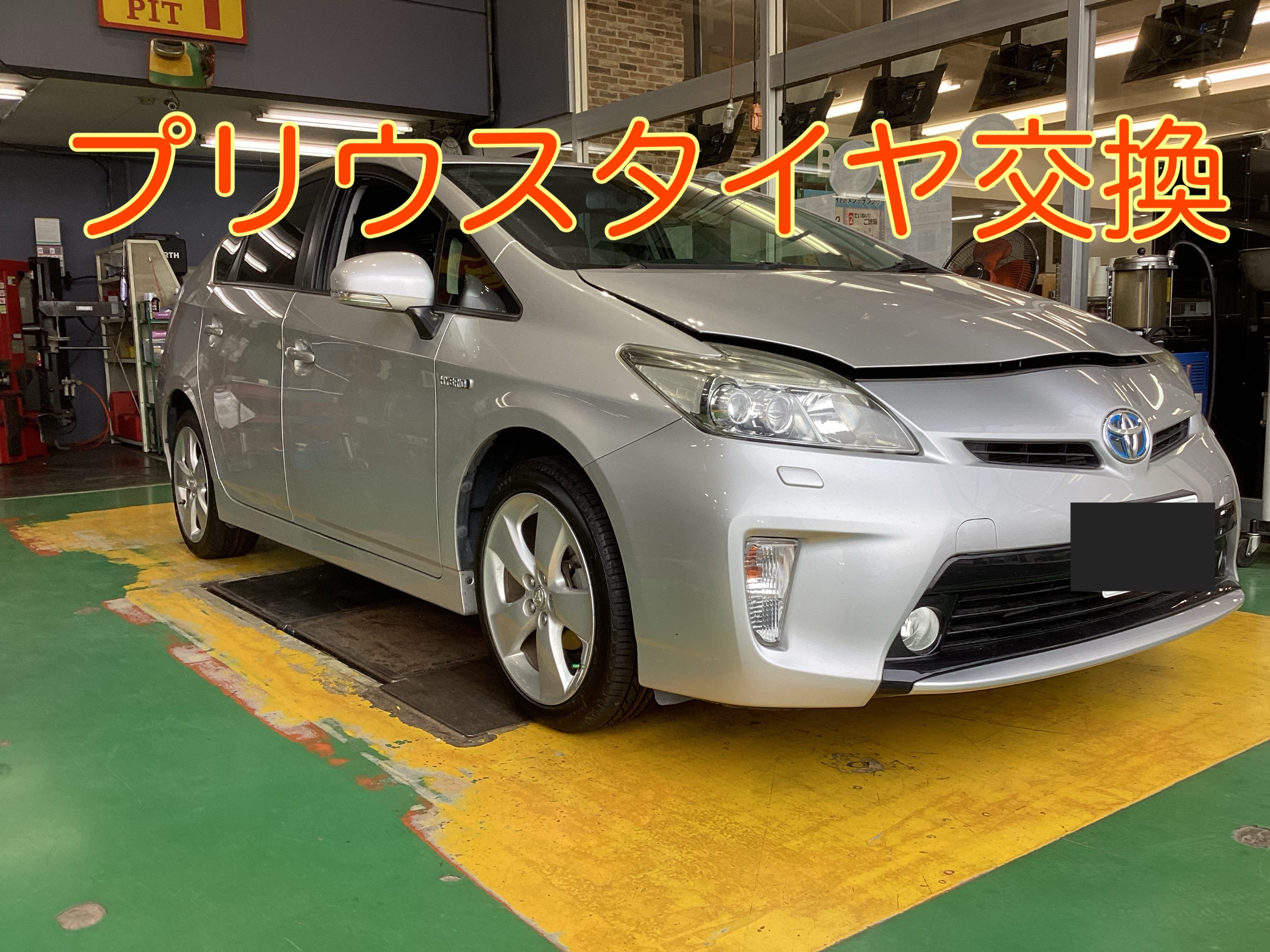 トヨタ プリウスのタイヤ交換作業！ | トヨタ プリウス タイヤ タイヤ