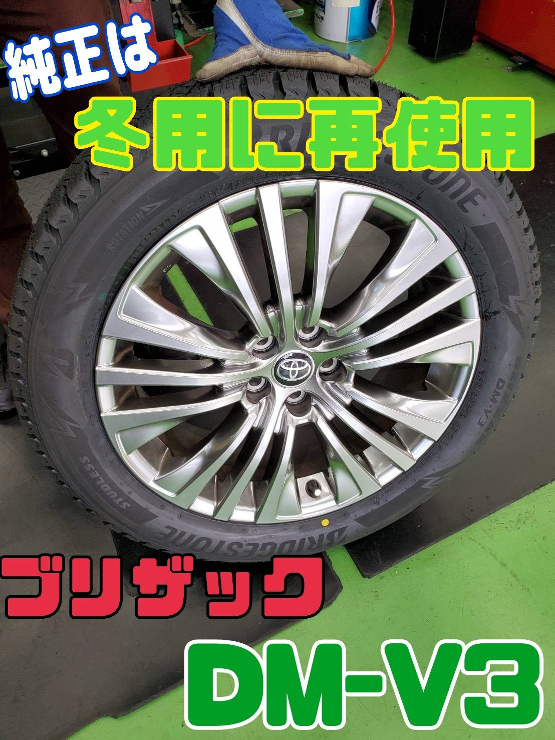 国内向け 正規品 ブリザック DM-V3 225/65R17 102Q 17インチ