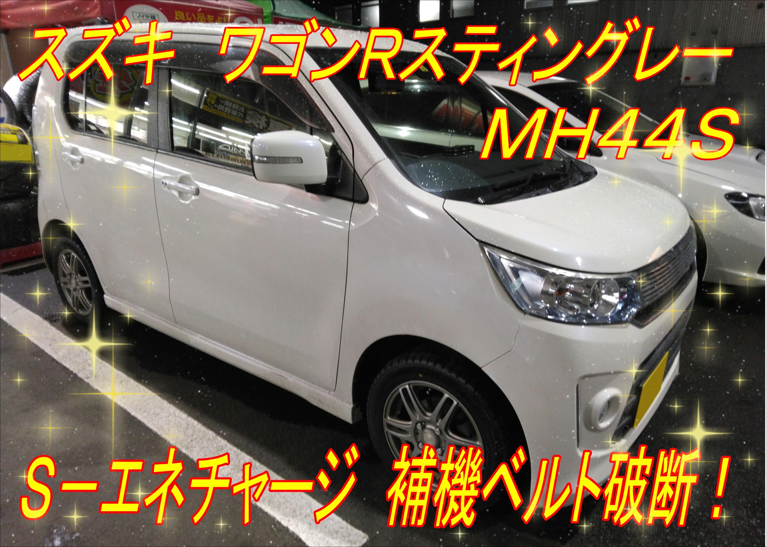 緊急入庫！バッテリーの赤いマークが点灯(>_<) | 店舗おススメ