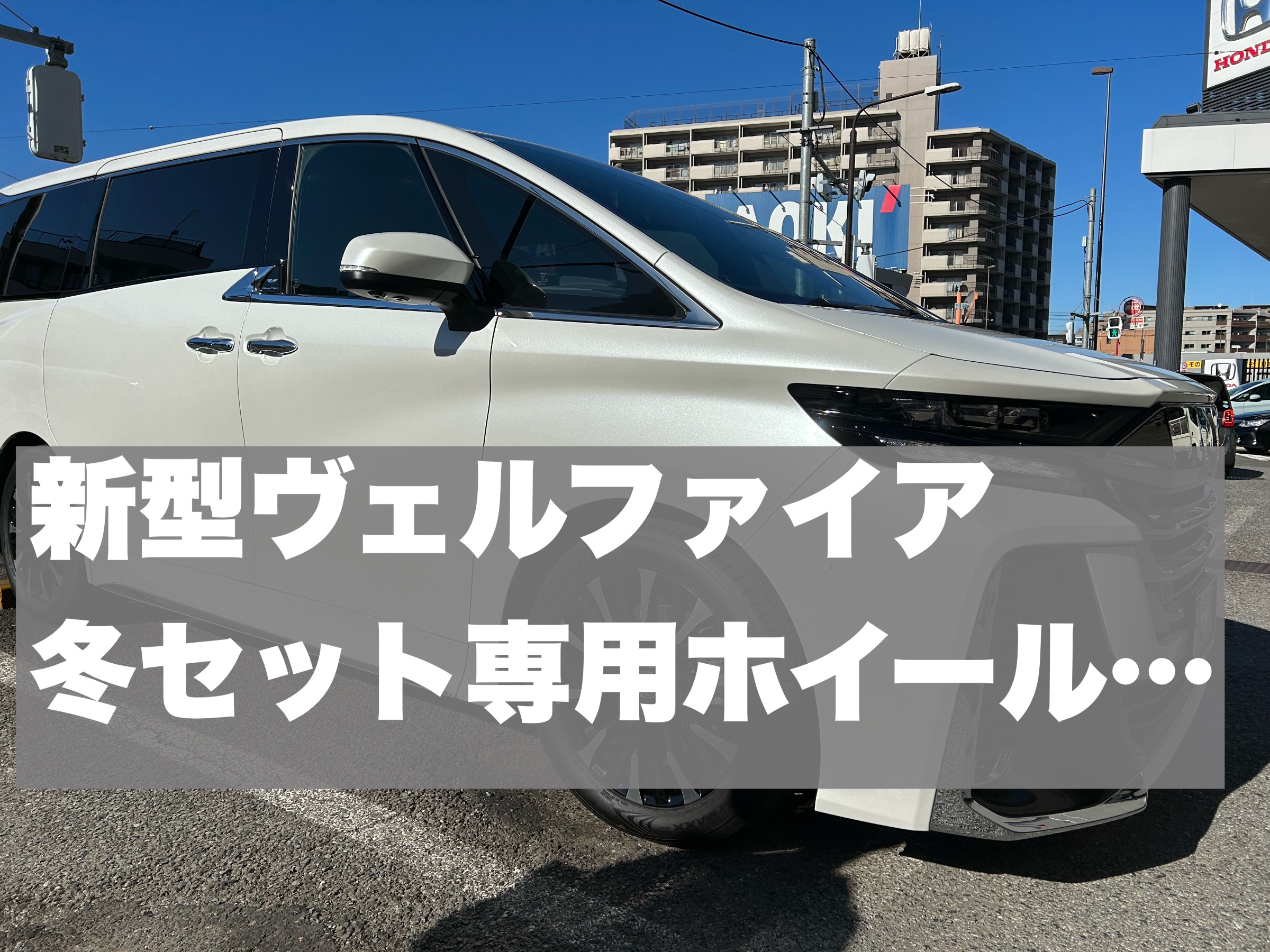 2023年11月14日 | サービス事例 | タイヤ館 池上 | 東京都のタイヤ