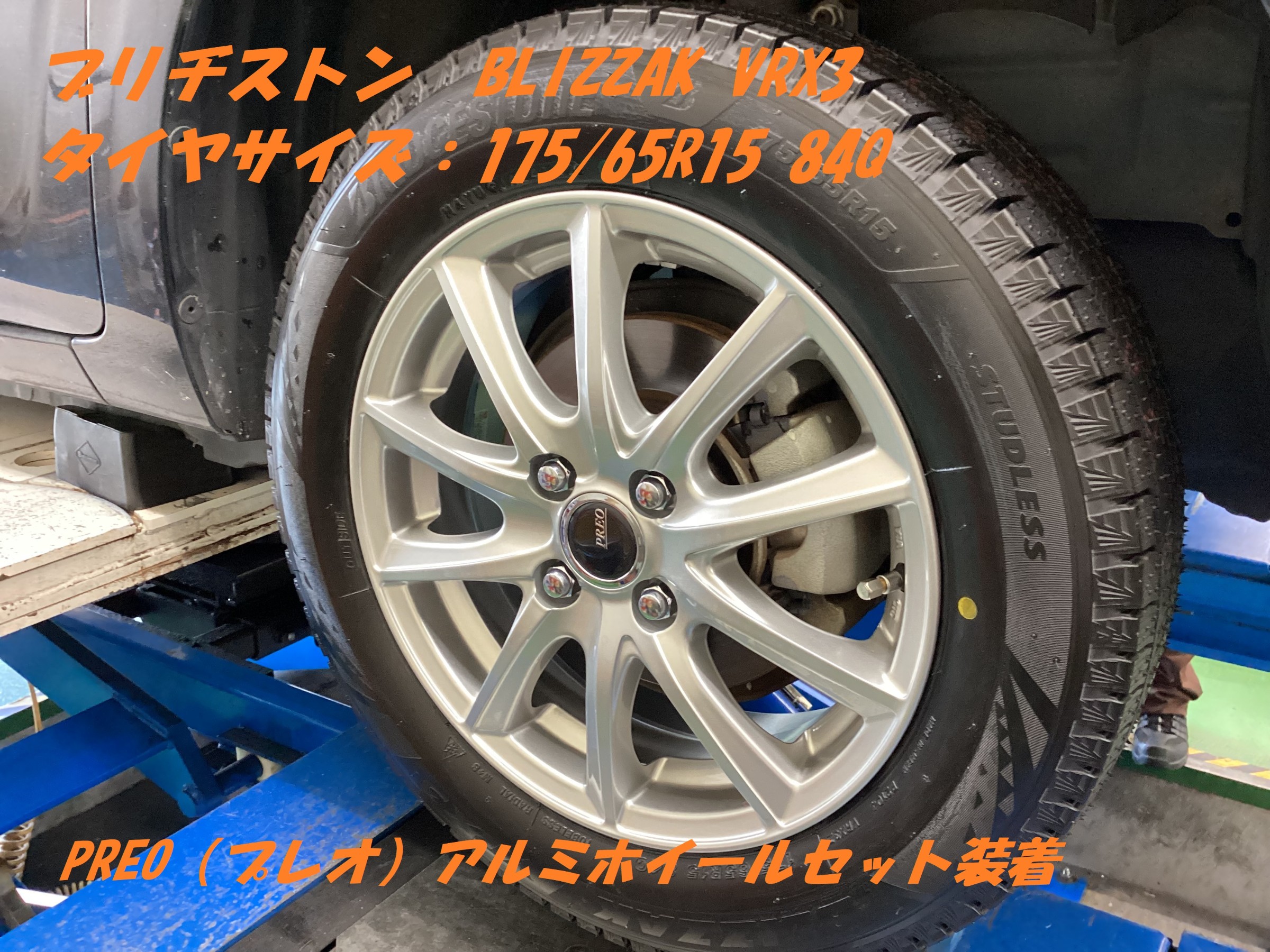 トヨタ ポルテ スタッドレスタイヤホイールセット装着 | 店舗おススメ