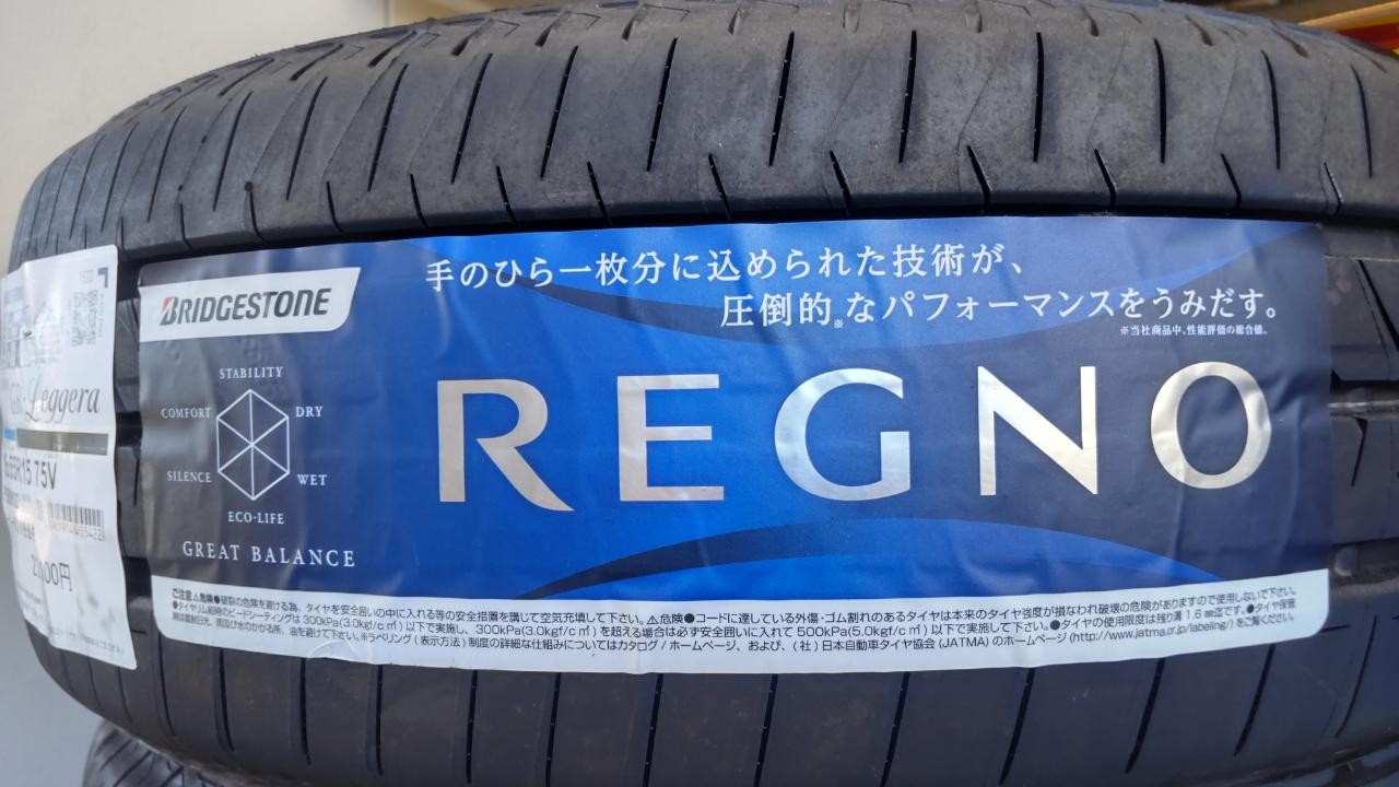 MONSTA TYRES N-BOX/N-WGN/N-ONE等 タイヤ＆ホイール4本SET RT