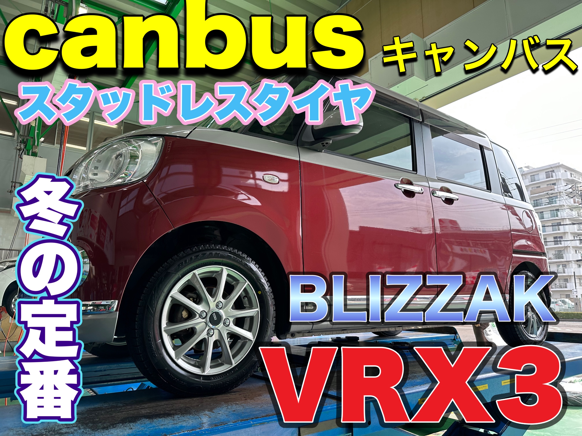 3173】21年 155/65R14 ブリジストン ブリザック VRX3 ミラ ミライース