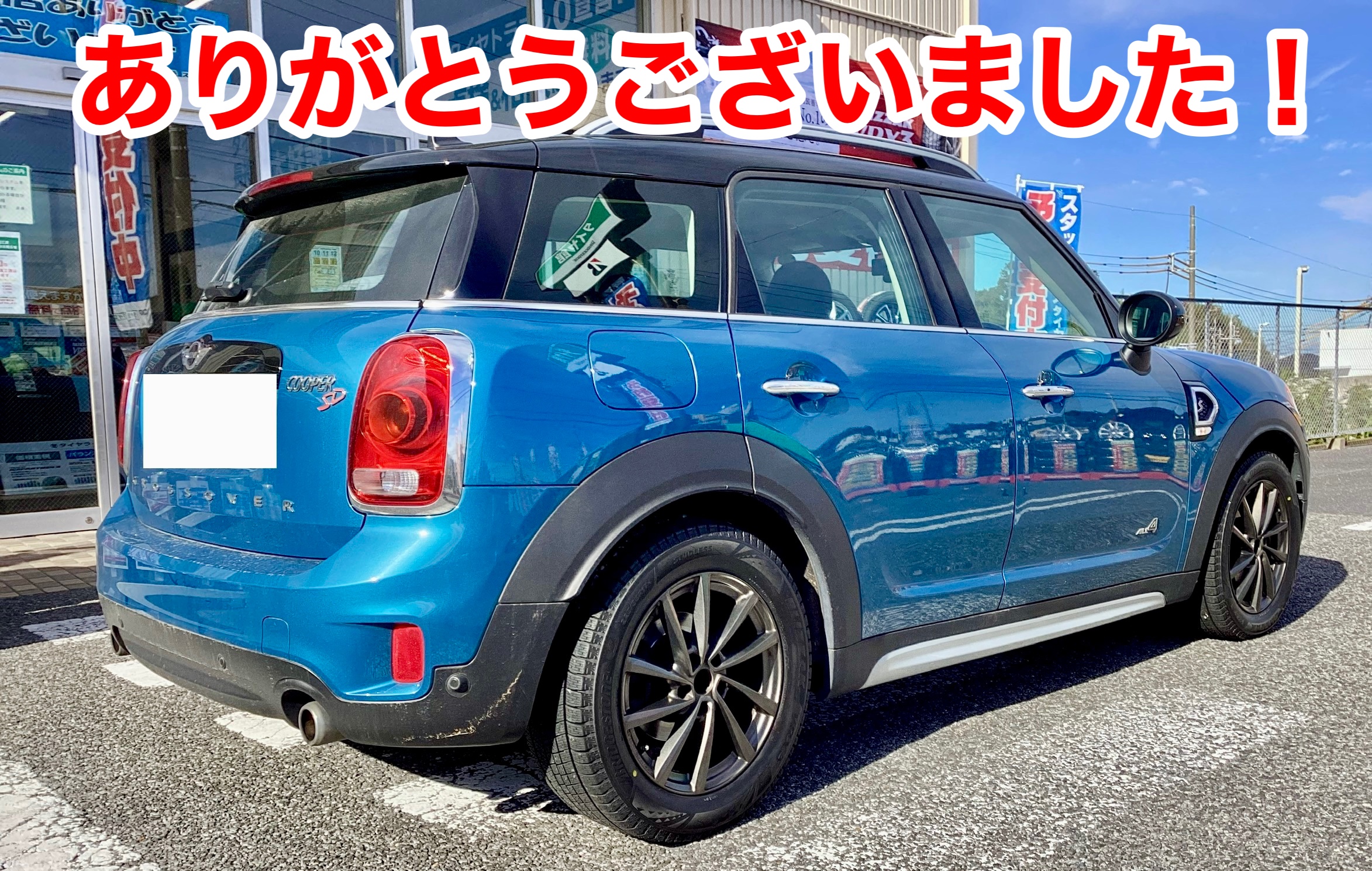 MINI クロスオーバー スタッドレスタイヤ取付け | 店舗おススメ情報