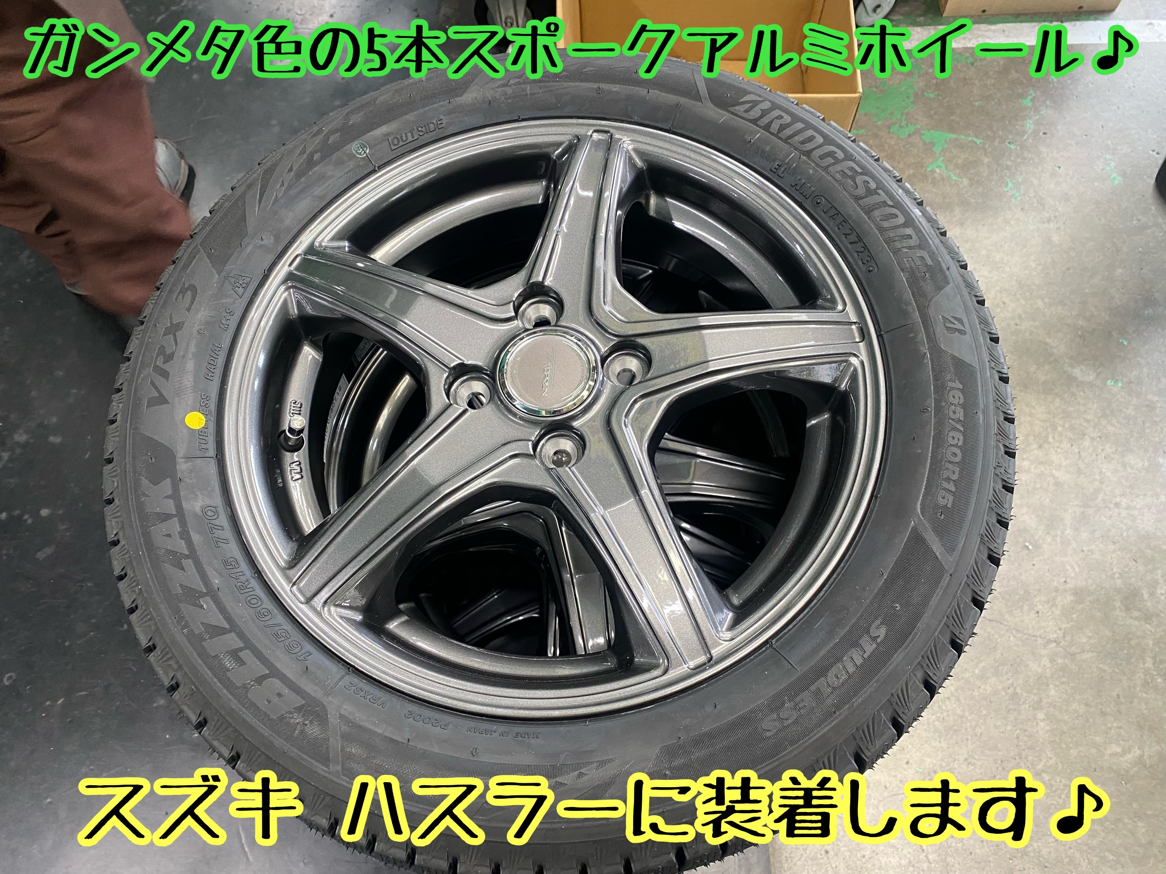 ブリヂストン　タイヤ館下松　タイヤ交換　アルミホイール　オイル交換　バッテリー交換　ワイパー交換　エアコンフィルター交換　アライメント調整　国産車　輸入車　下松市　周南市　徳山　柳井　熊毛　光　玖珂　周東