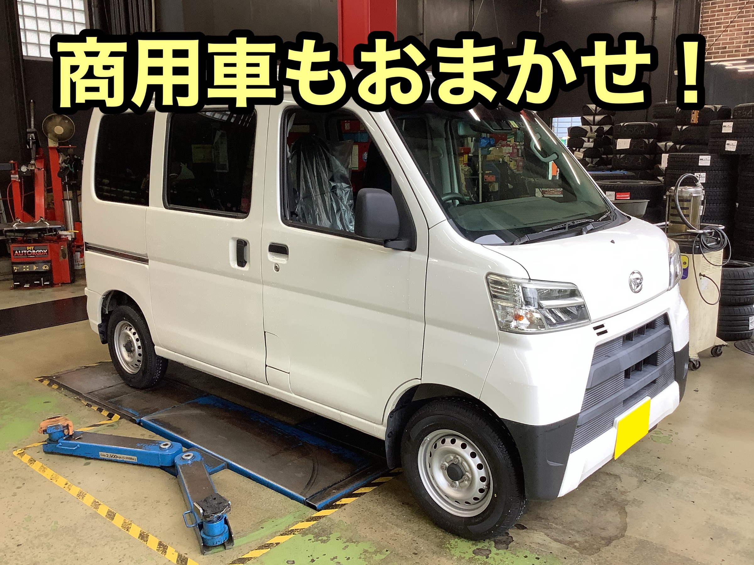 ダイハツ ハイゼットカーゴ タイヤ交換！！ | 店舗おススメ情報