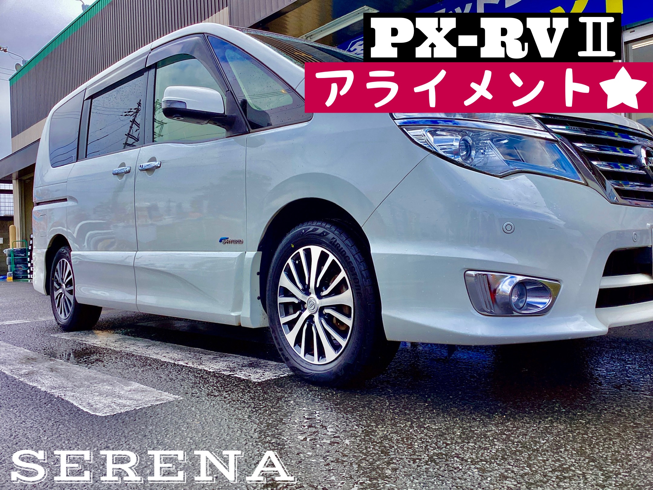 スタッフ撮影分