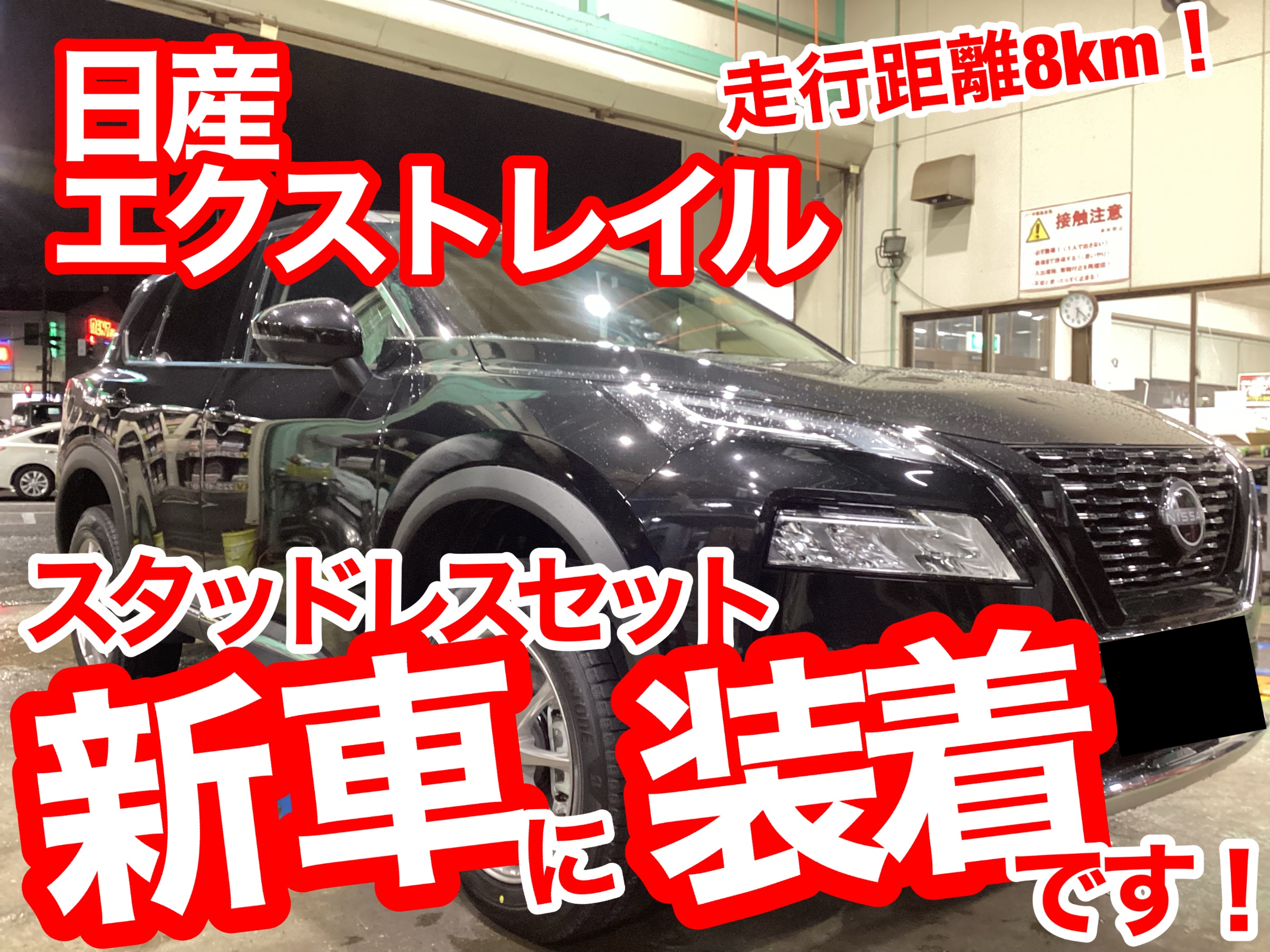 日産 エクストレイル スタッドレスタイヤ 4本セット SUV 寄れる