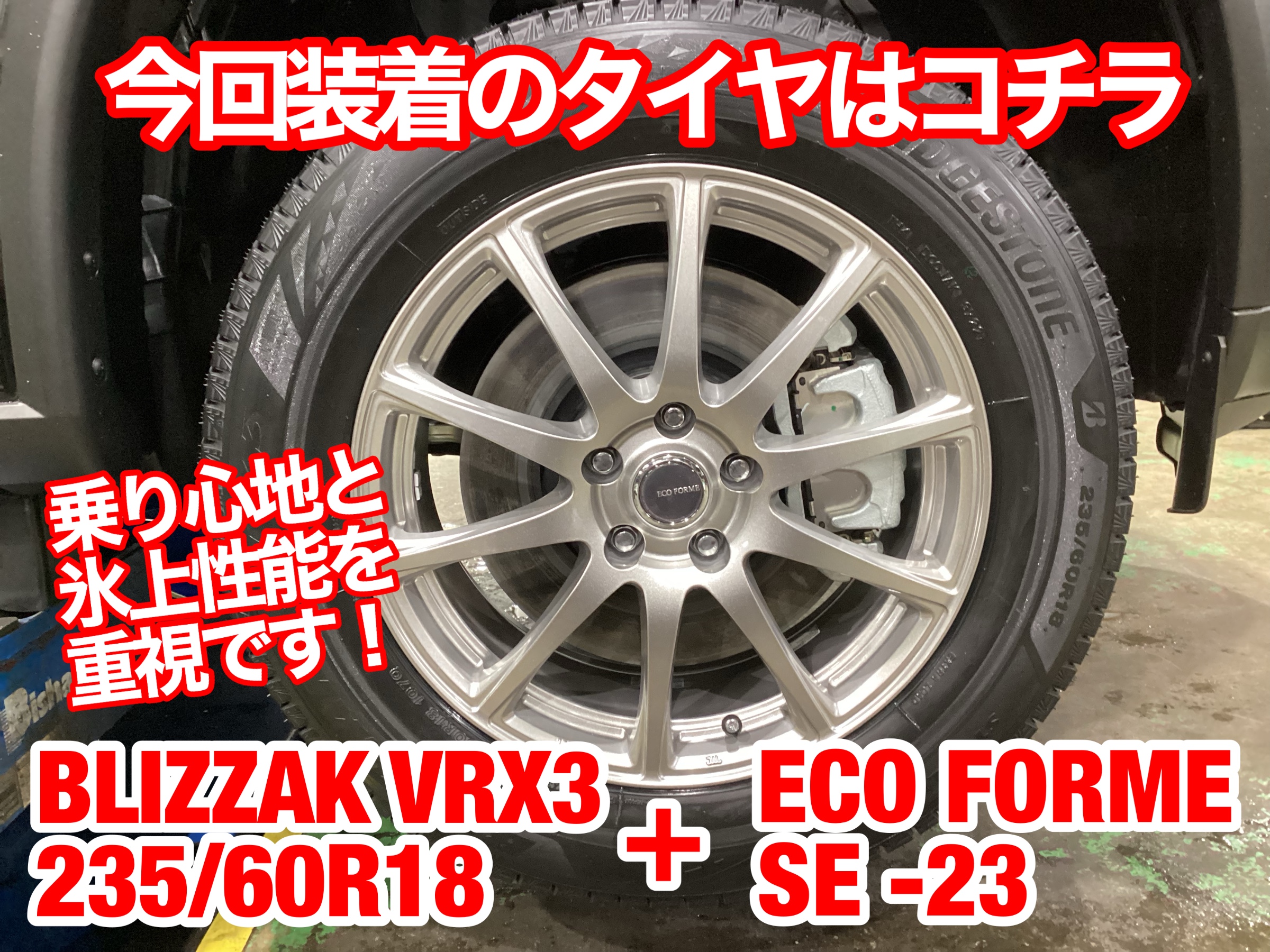 美品 スタッドレスタイヤ 4本セット エクストレイル 美品