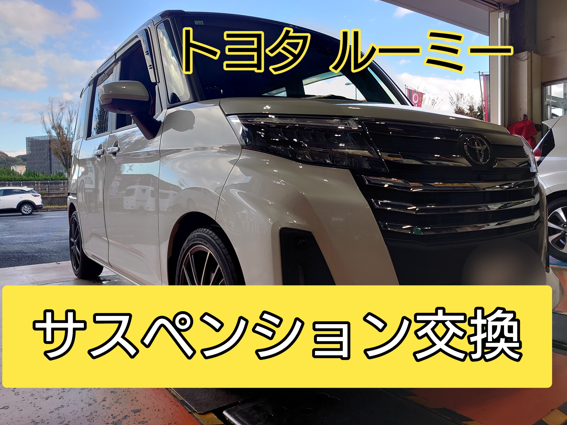 2025年最新】Yahoo!オークション -ルーミー 純正(サスペンション