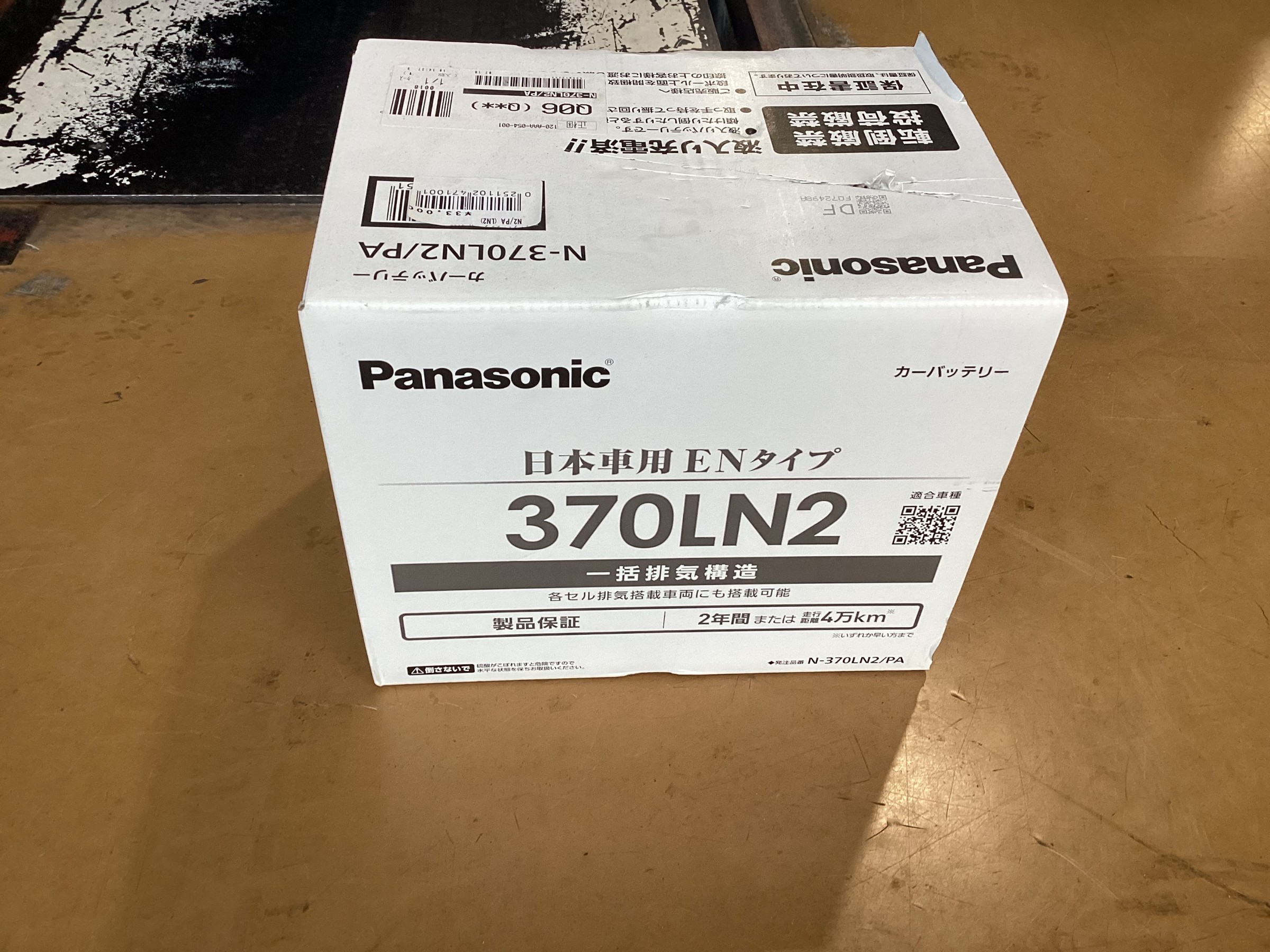 TOYOTA ノアHV Panasonic 370LN2 バッテリー交換 | トヨタ ノア メンテナンス商品 | サービス事例 | タイヤ館 ...