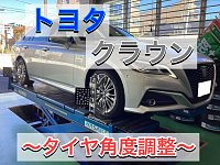 クラウンタイヤ① 楽天市場】トヨタ クラウン（リム径（インチ）20）（サマー