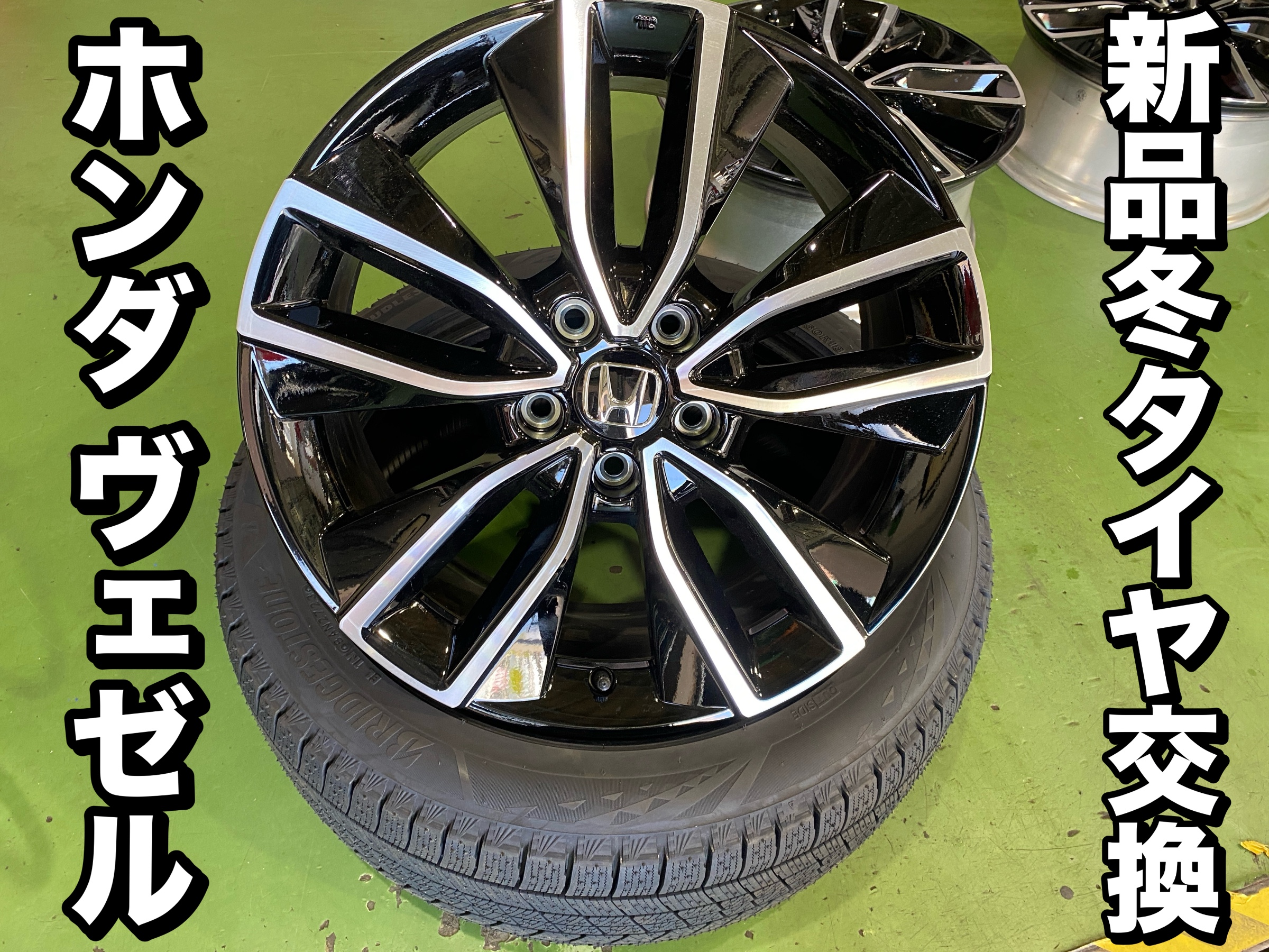 ホンダ　ヴェゼル　現行型　スタッドレスタイヤ ホンダヴェゼル現行型スタッドレスタイヤ